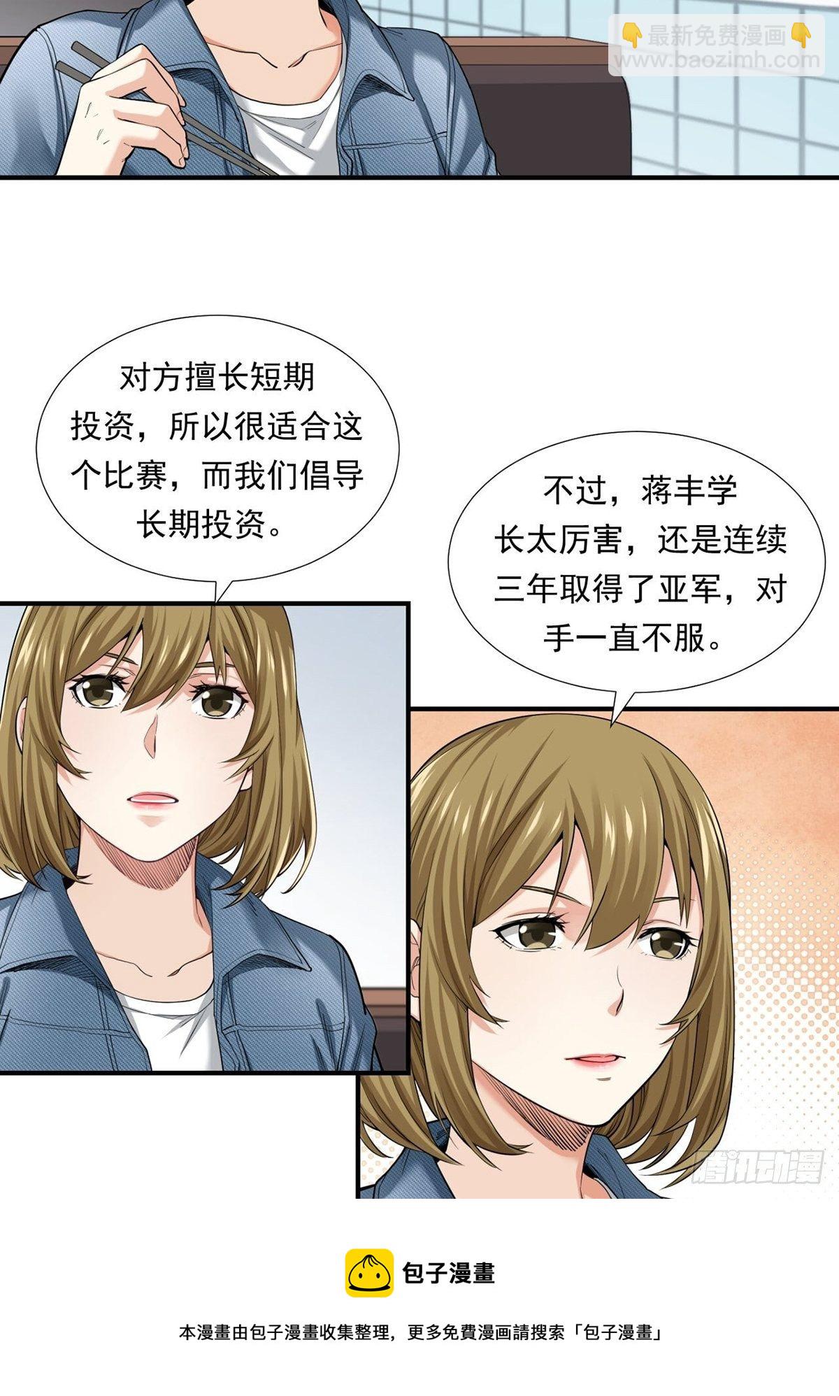 《大赢家（新投资者Z）》货币根本 第45页