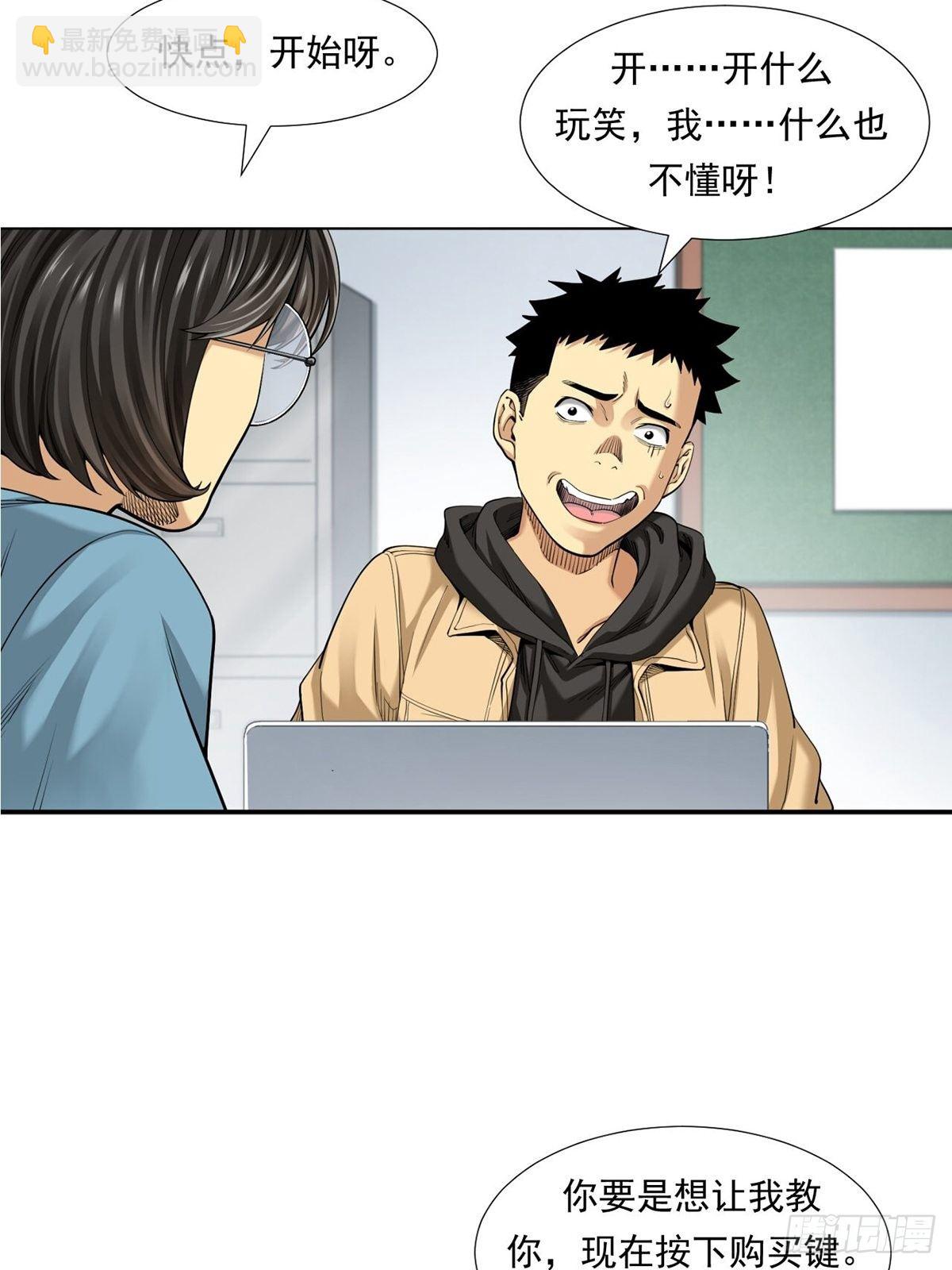 《大赢家（新投资者Z）》货币根本 第6页