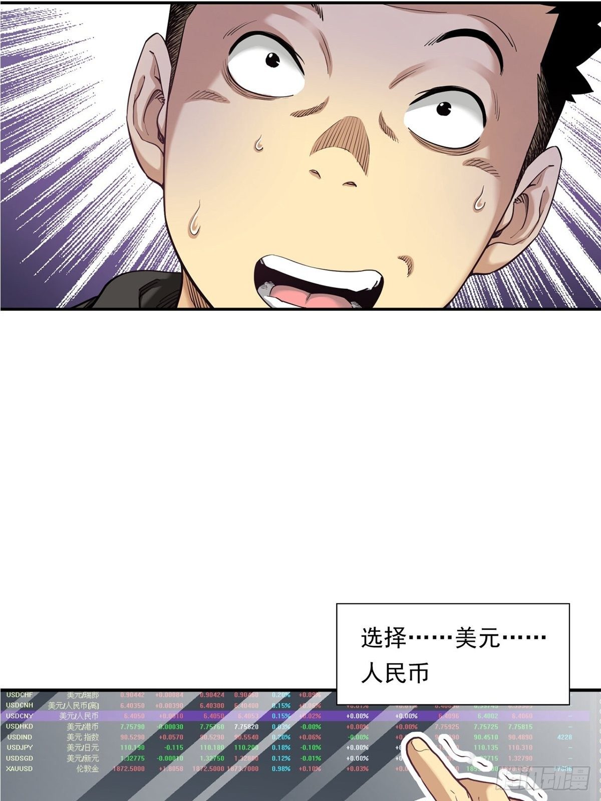 《大赢家（新投资者Z）》货币根本 第8页