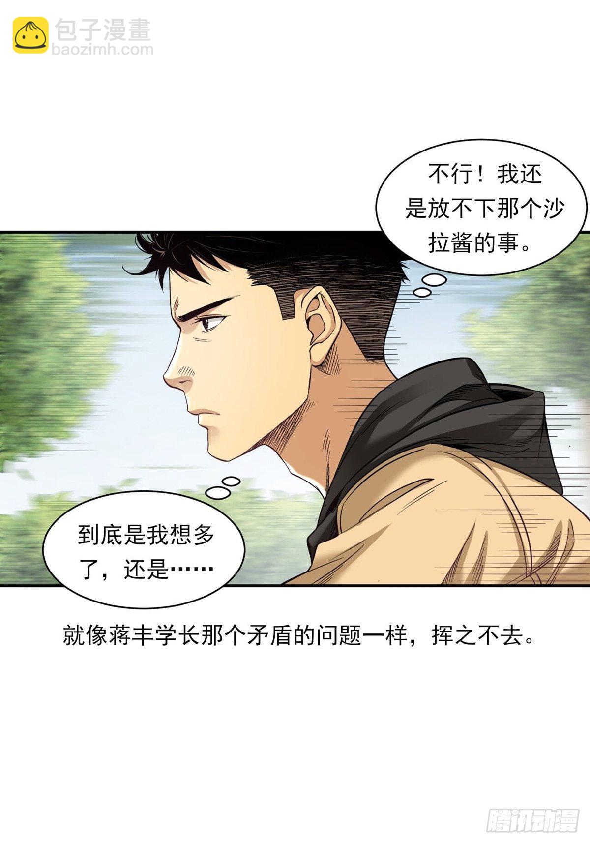《大赢家（新投资者Z）》比赛开始 第11页