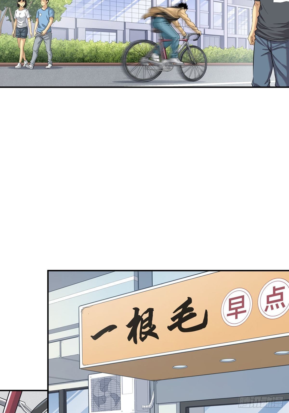 《大赢家（新投资者Z）》比赛开始 第15页