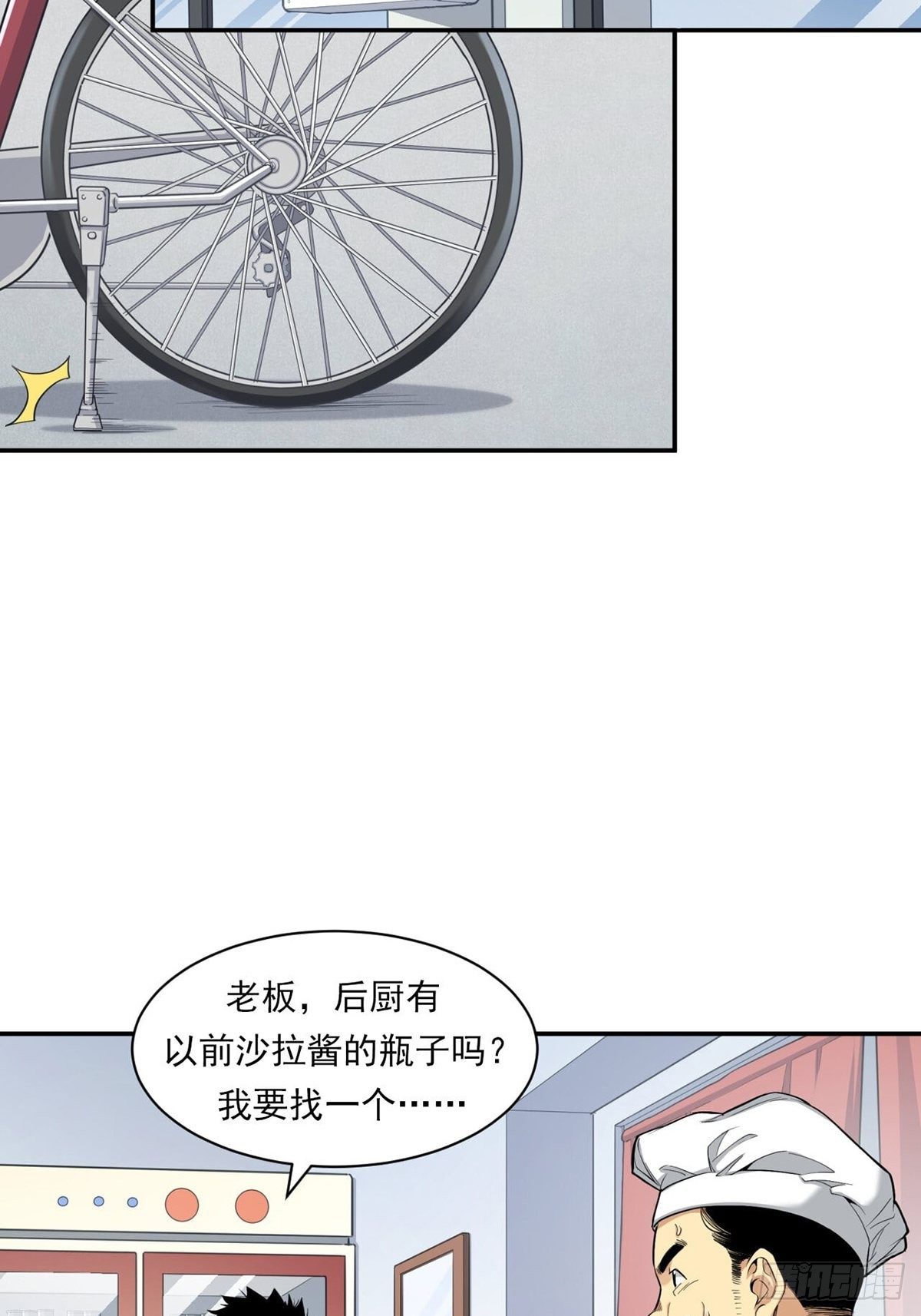 《大赢家（新投资者Z）》比赛开始 第16页