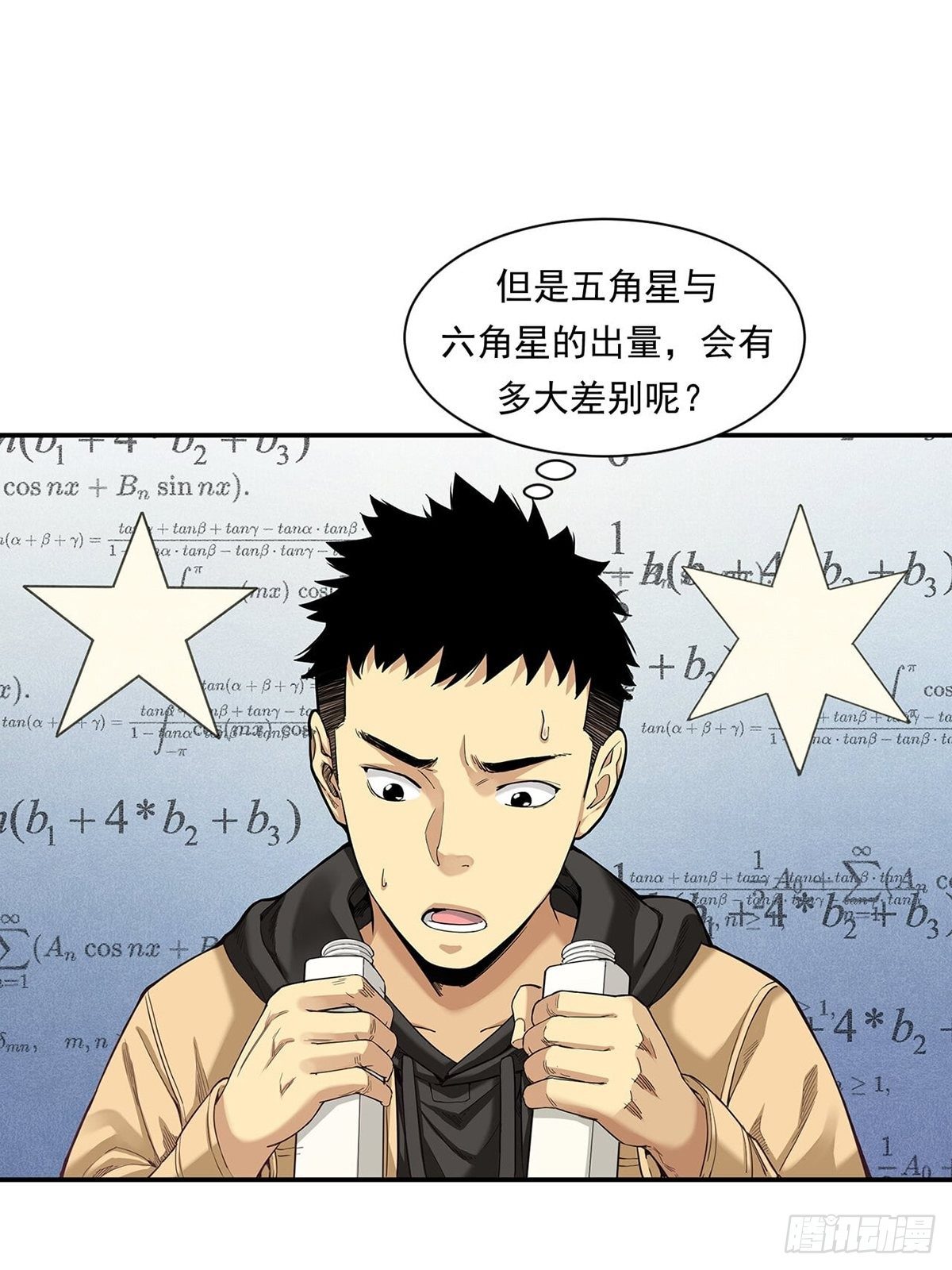 《大赢家（新投资者Z）》比赛开始 第20页