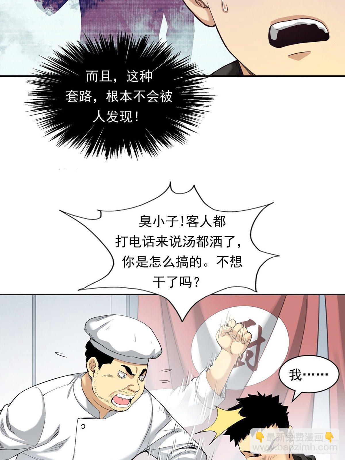 《大赢家（新投资者Z）》比赛开始 第24页