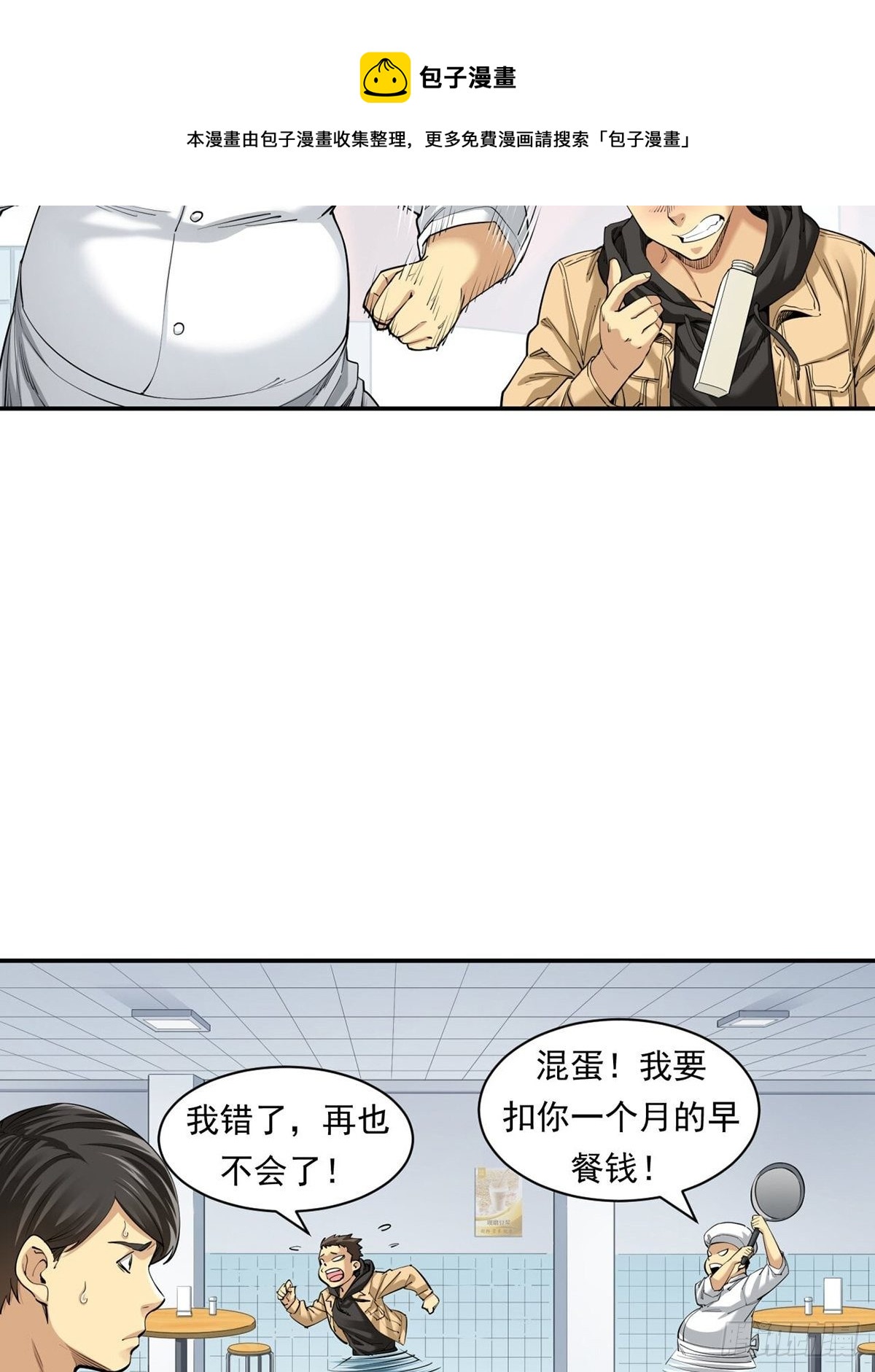 《大赢家（新投资者Z）》比赛开始 第25页