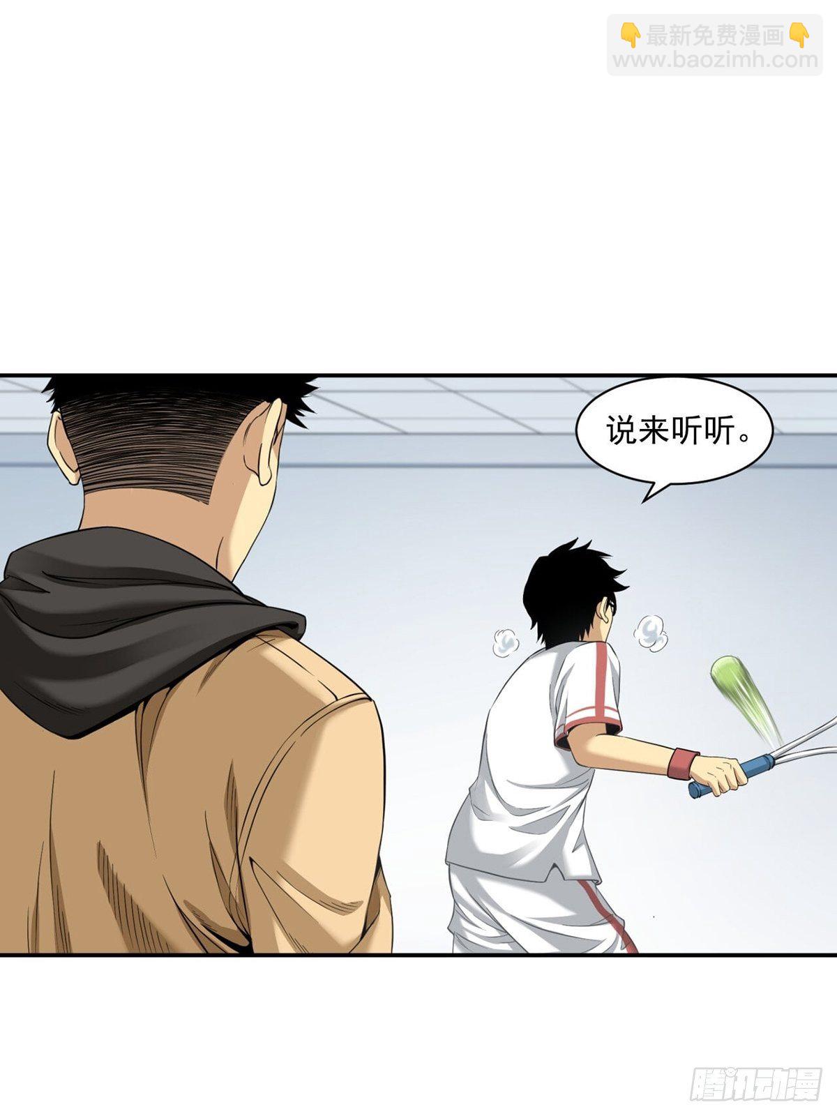 《大赢家（新投资者Z）》比赛开始 第30页
