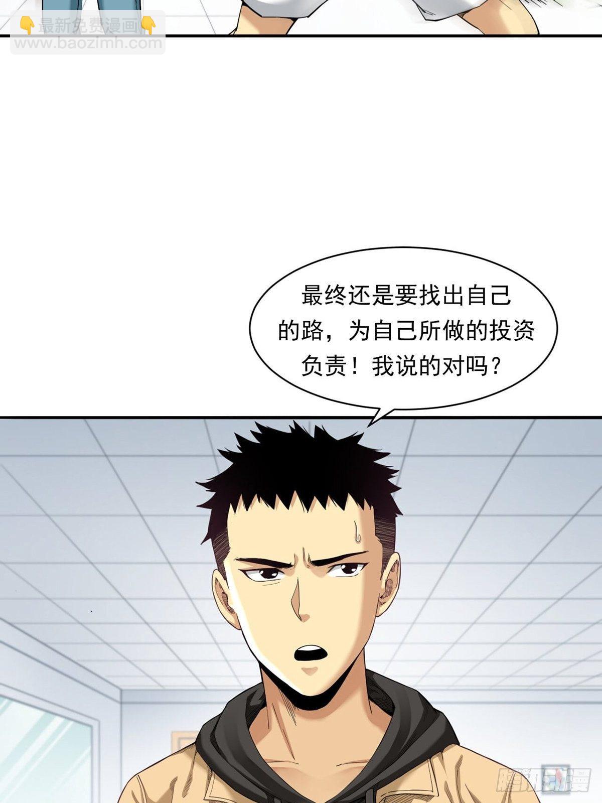 《大赢家（新投资者Z）》比赛开始 第34页