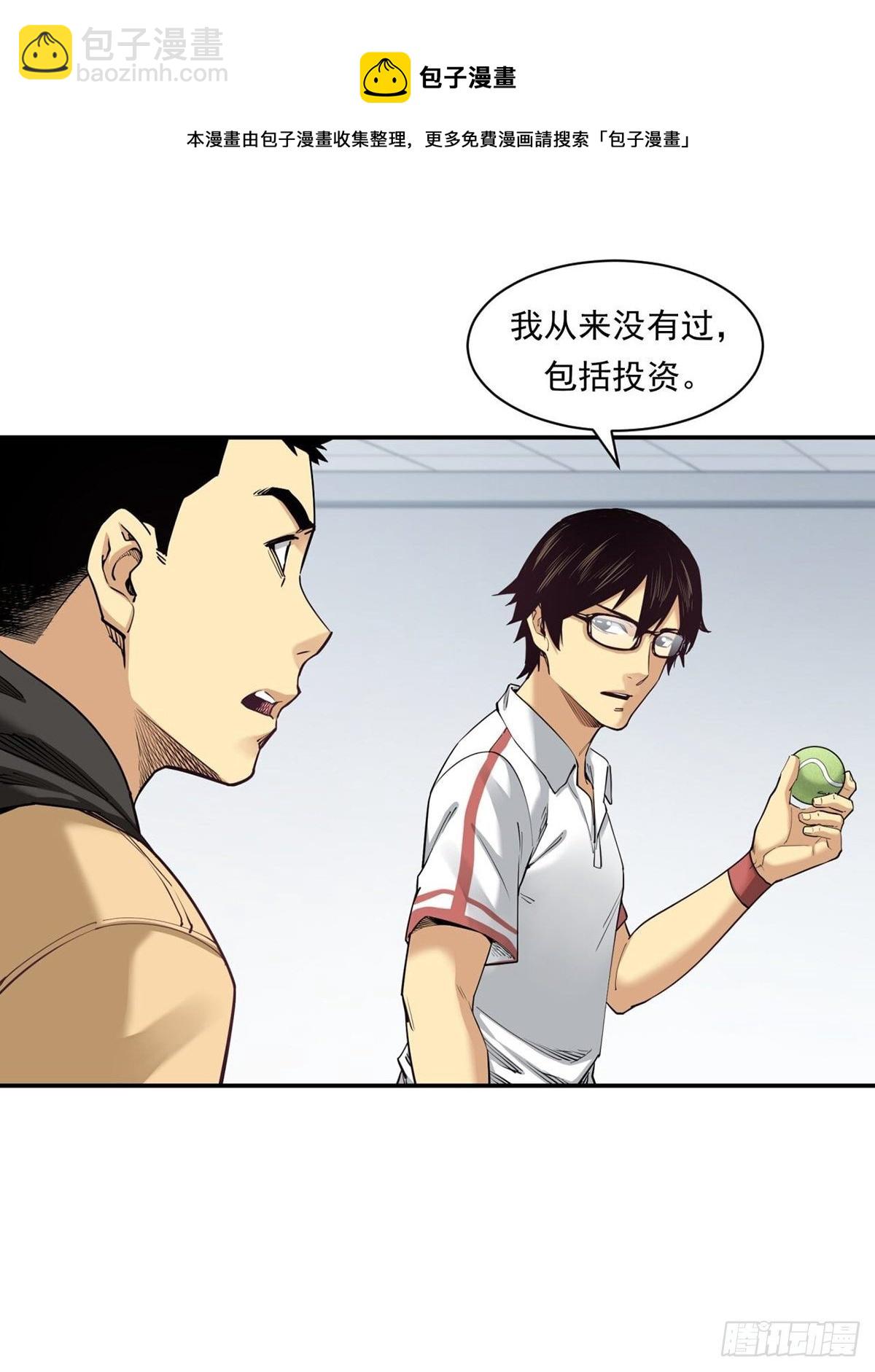 《大赢家（新投资者Z）》比赛开始 第37页