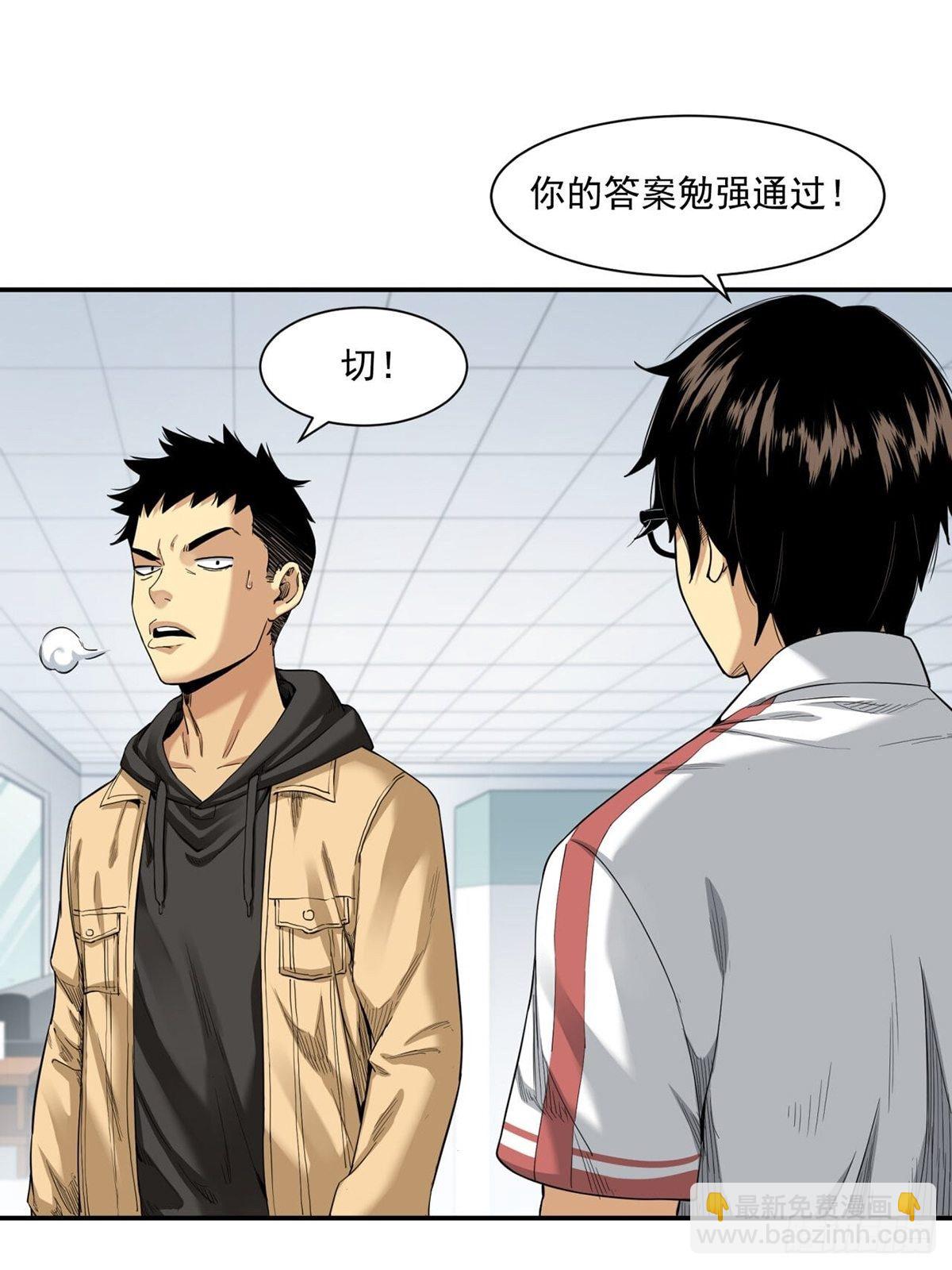 《大赢家（新投资者Z）》比赛开始 第38页