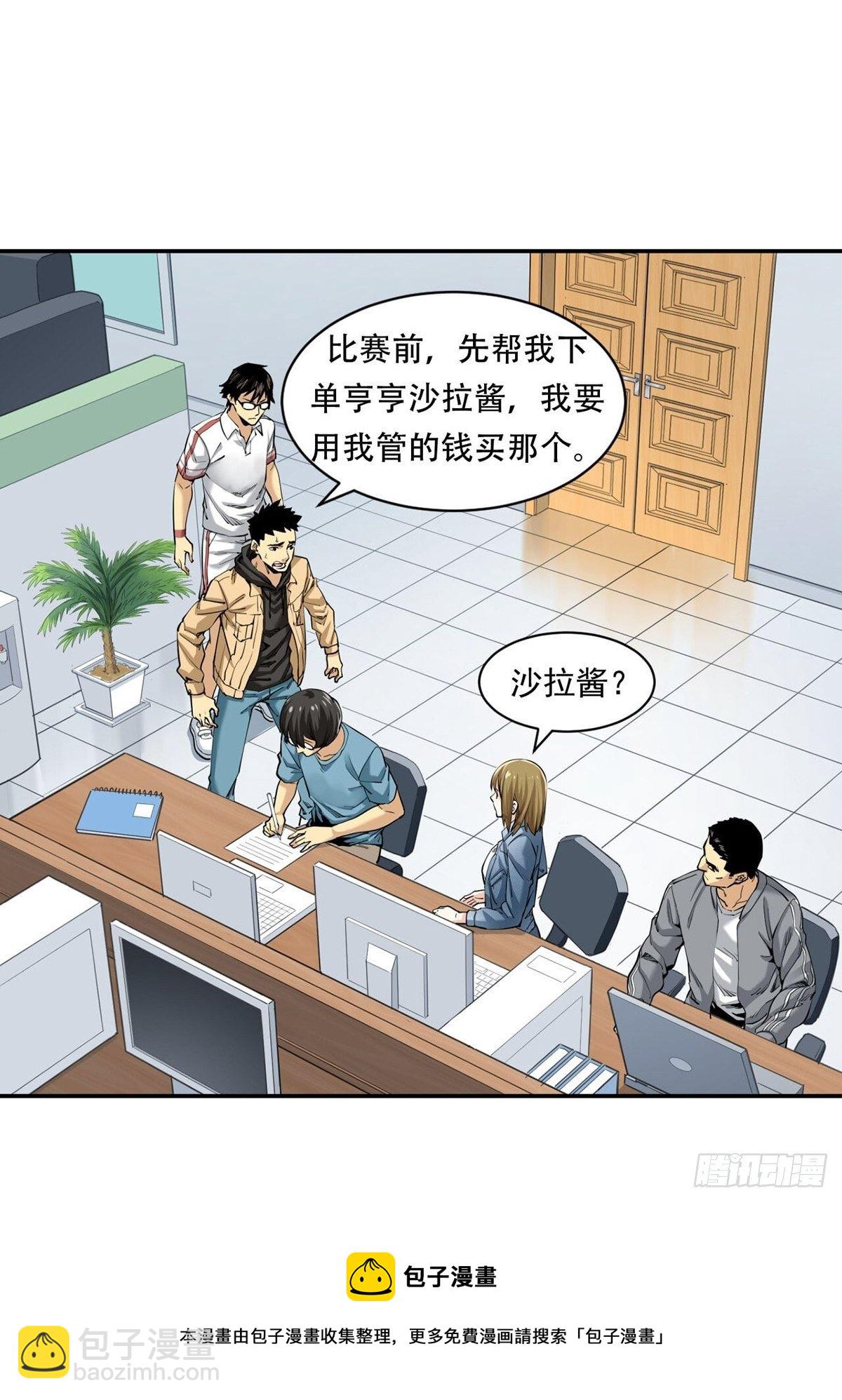 《大赢家（新投资者Z）》比赛开始 第41页