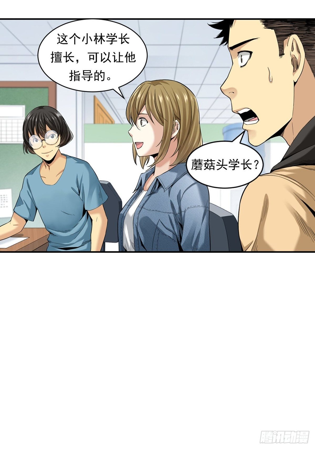 《大赢家（新投资者Z）》比赛开始 第46页