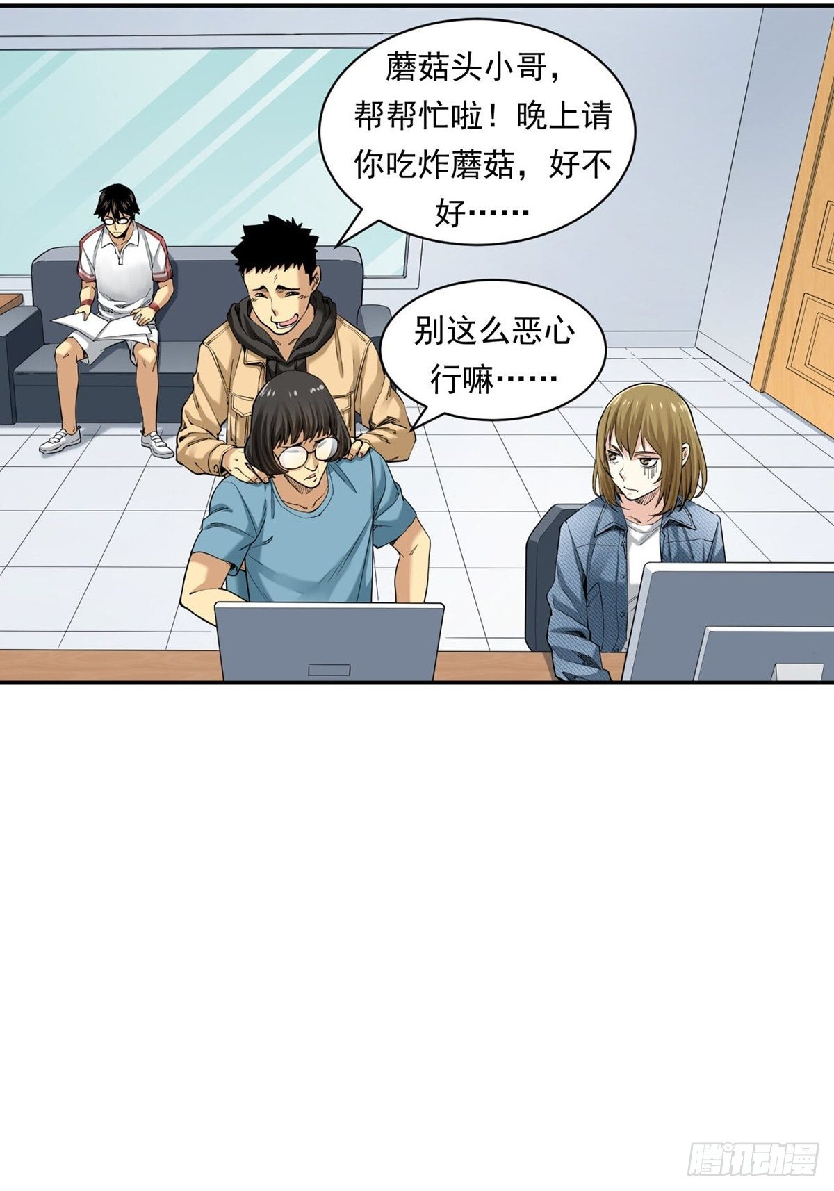 《大赢家（新投资者Z）》比赛开始 第47页