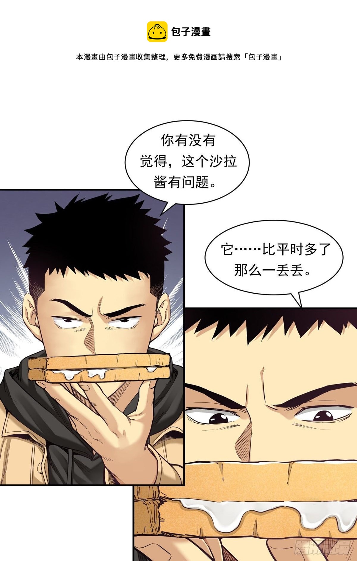《大赢家（新投资者Z）》比赛开始 第5页