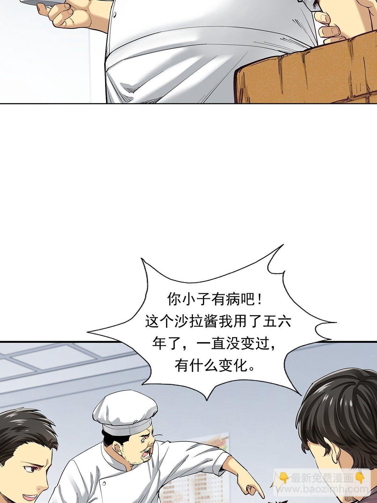 《大赢家（新投资者Z）》比赛开始 第7页