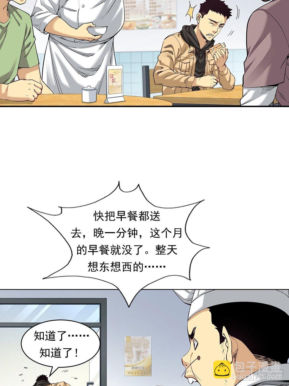 《大赢家（新投资者Z）》比赛开始 第8页