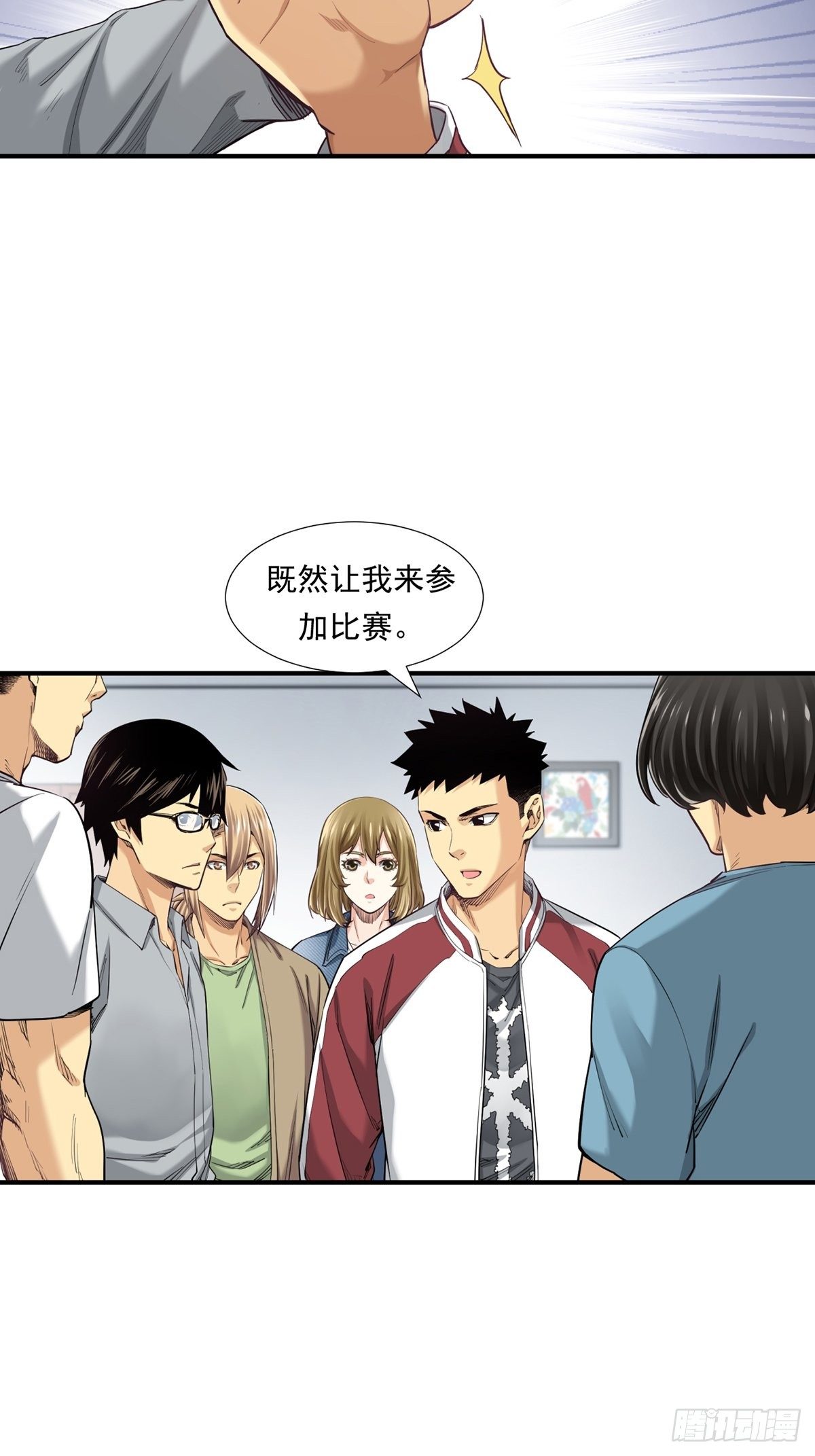 《大赢家（新投资者Z）》胜负 第10页