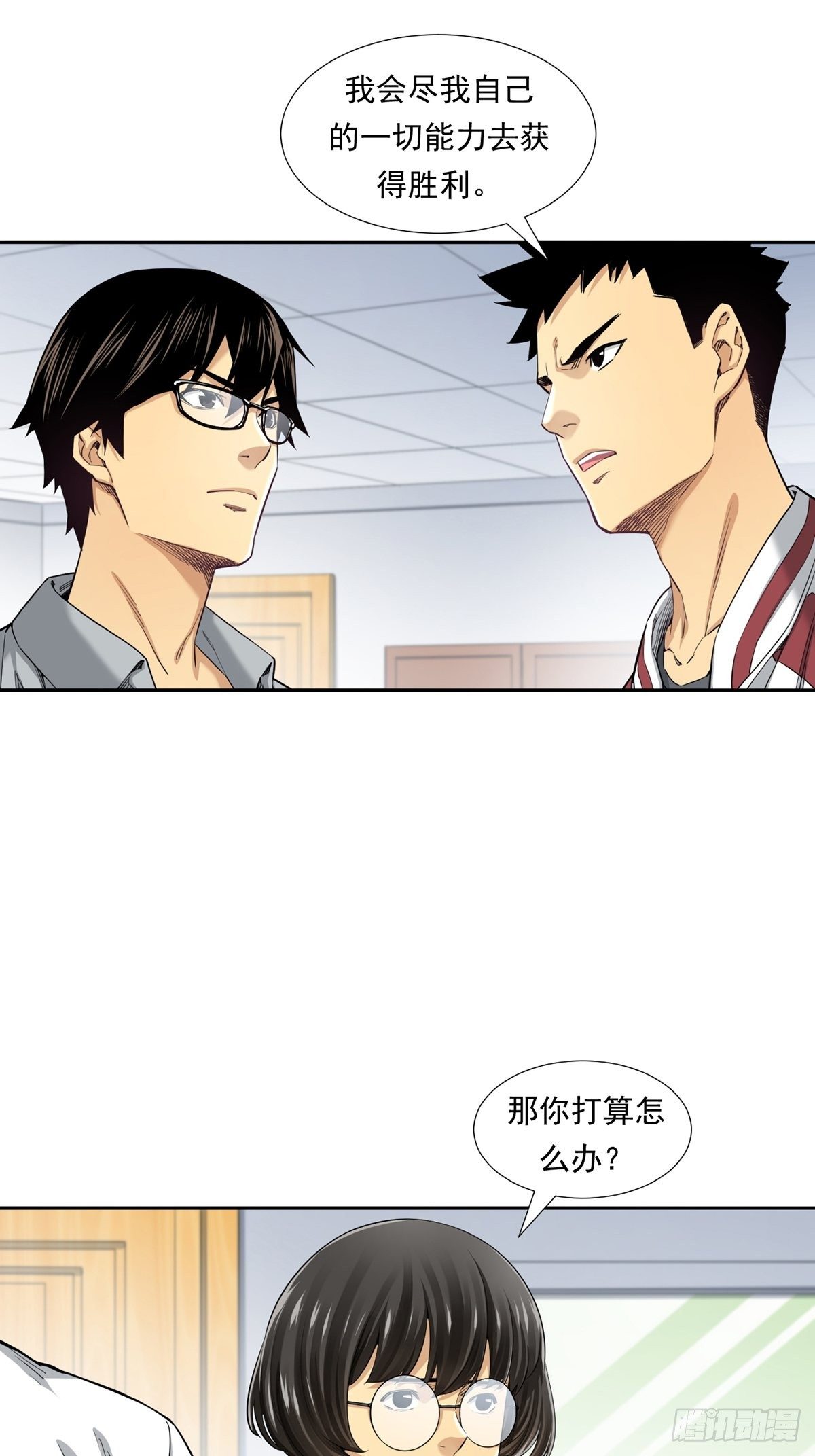《大赢家（新投资者Z）》胜负 第11页