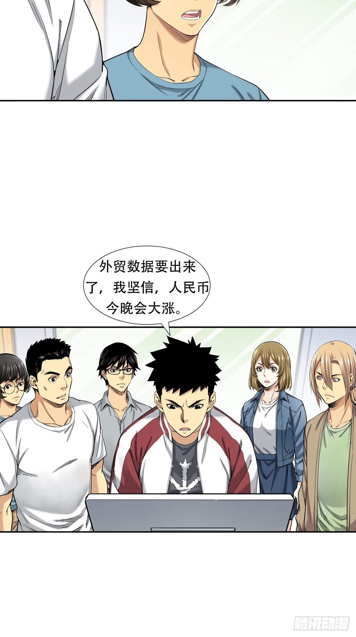 《大赢家（新投资者Z）》胜负 第12页