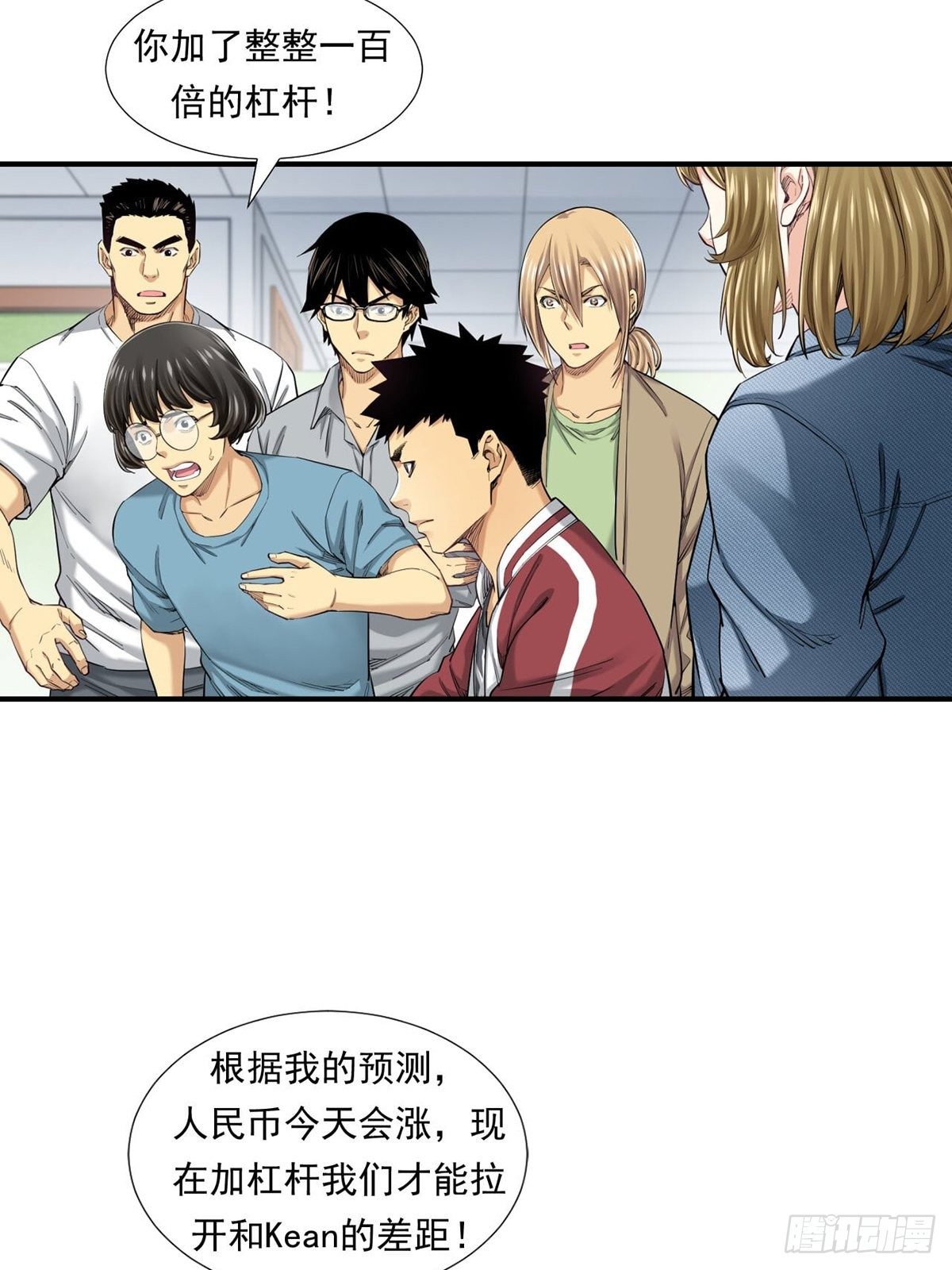 《大赢家（新投资者Z）》胜负 第20页
