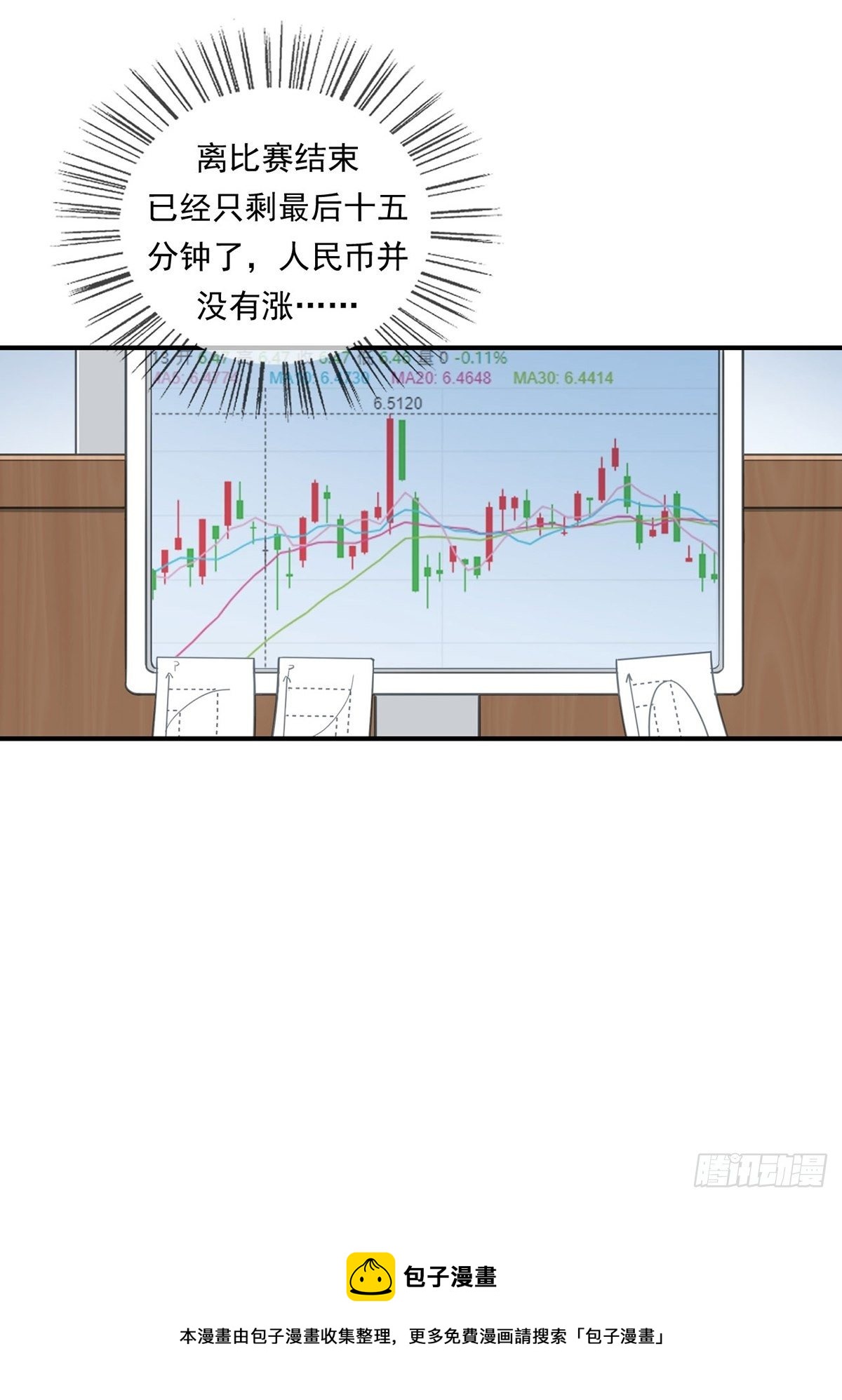《大赢家（新投资者Z）》胜负 第29页