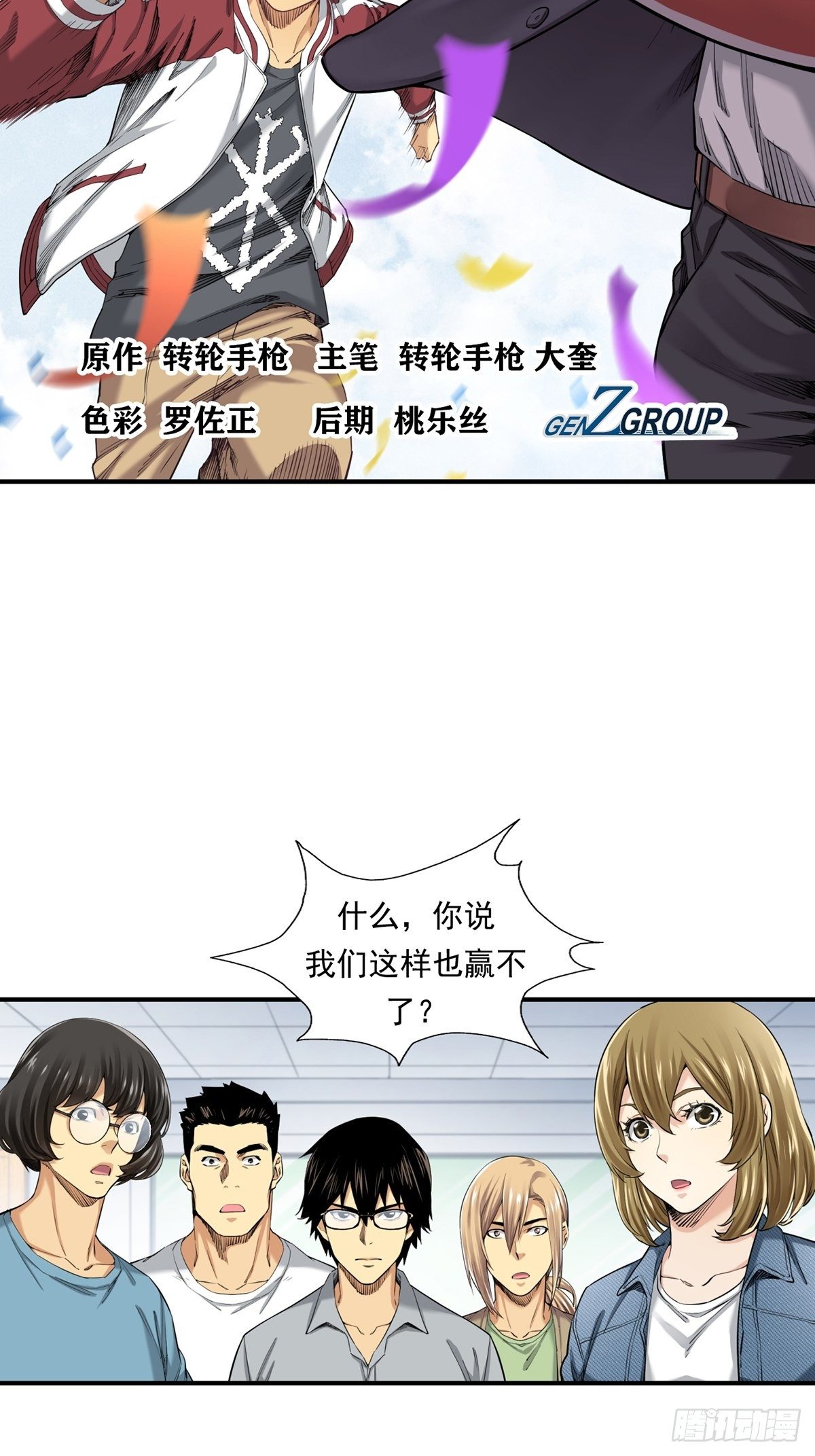 《大赢家（新投资者Z）》胜负 第2页