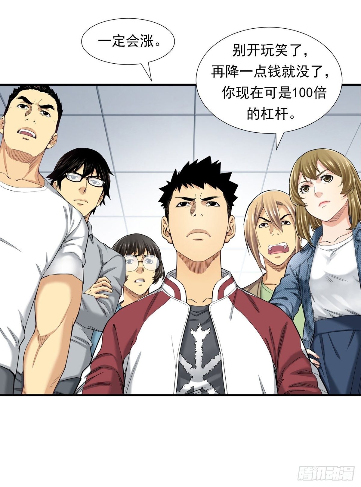 《大赢家（新投资者Z）》胜负 第36页