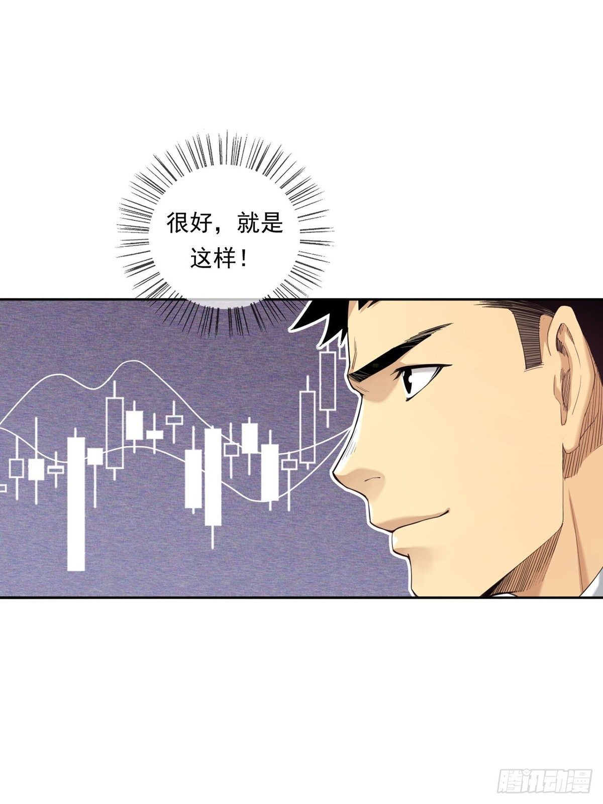 《大赢家（新投资者Z）》胜负 第40页