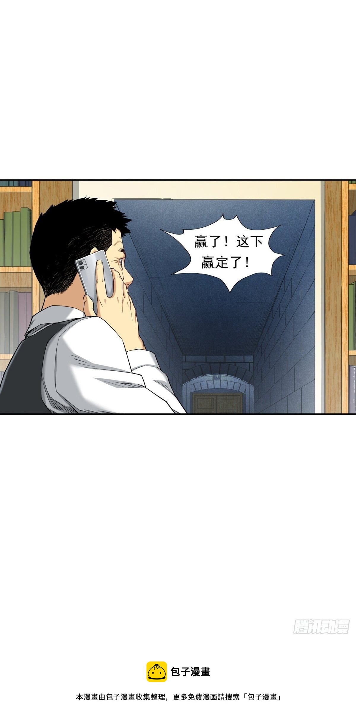 《大赢家（新投资者Z）》胜负 第43页