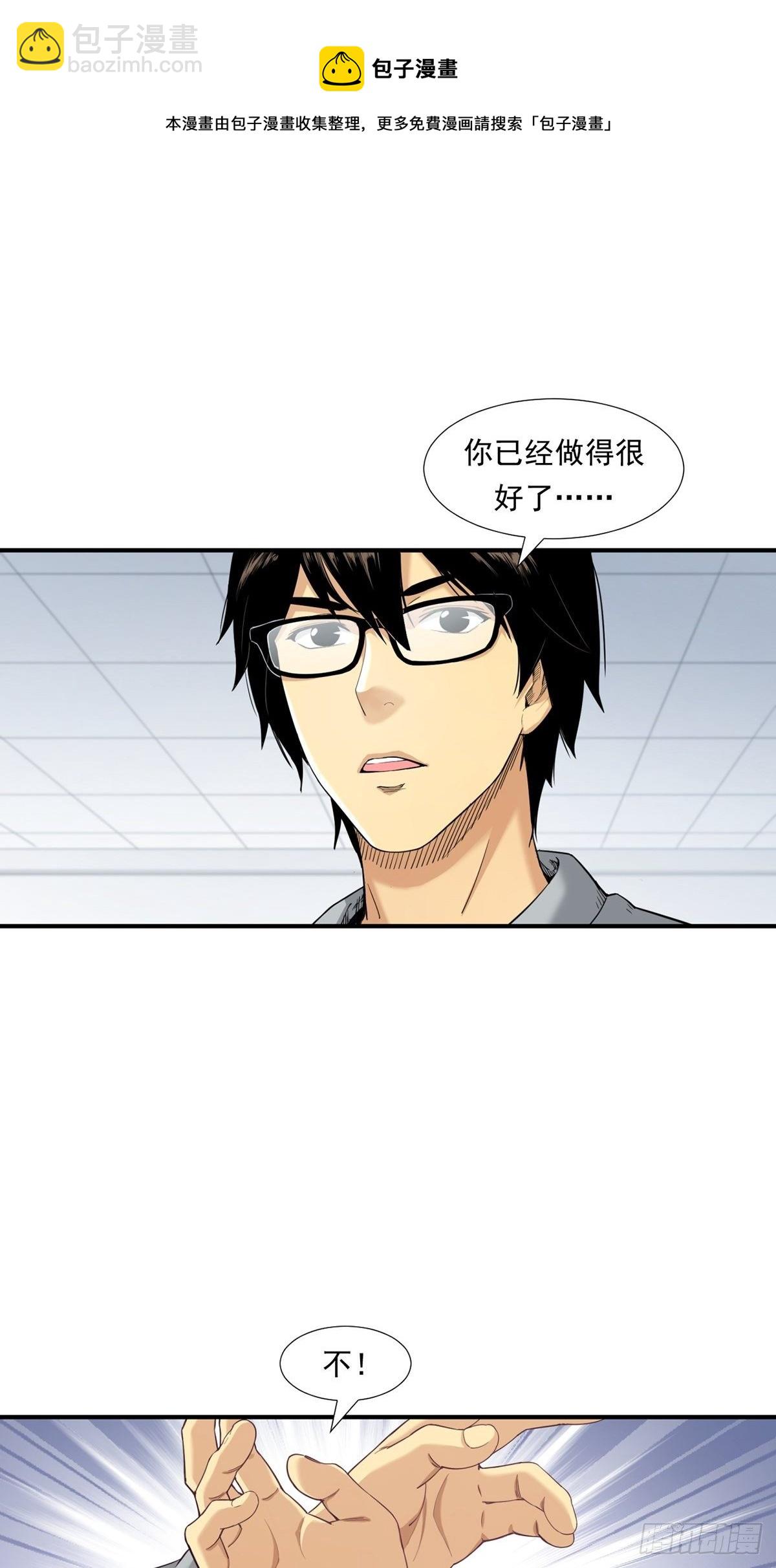 《大赢家（新投资者Z）》胜负 第9页
