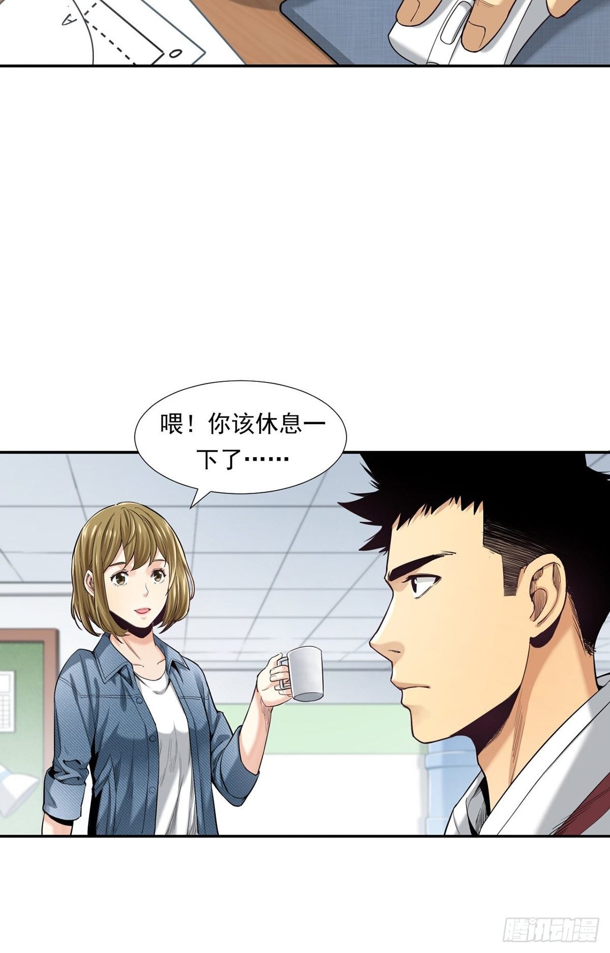 《大赢家（新投资者Z）》牛熊之战 第16页