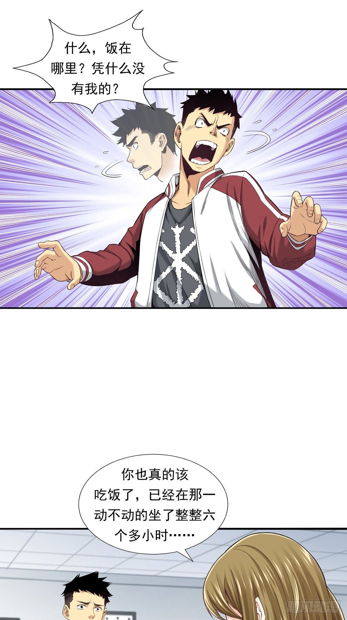 《大赢家（新投资者Z）》牛熊之战 第19页