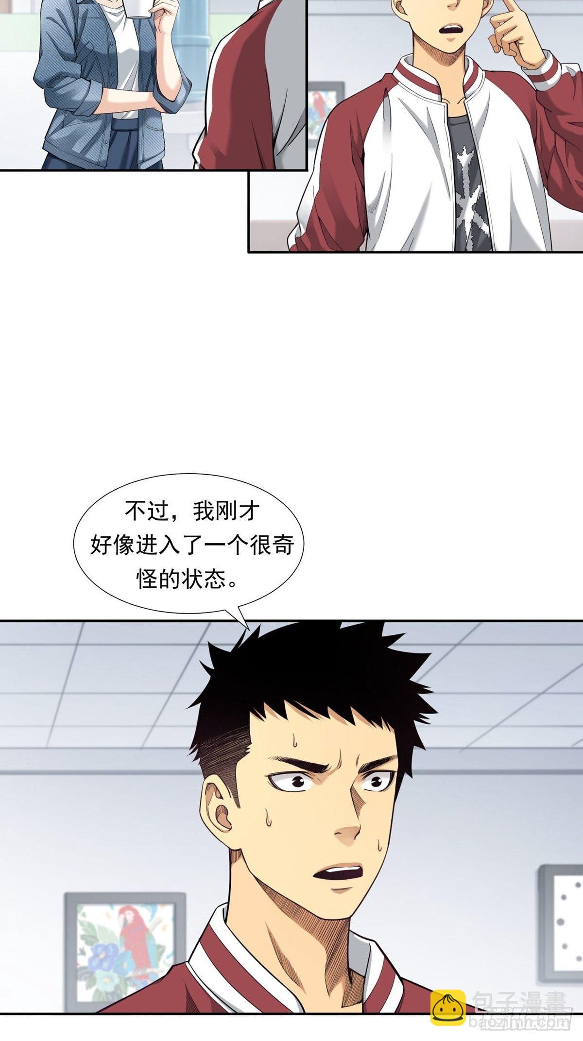 《大赢家（新投资者Z）》牛熊之战 第22页