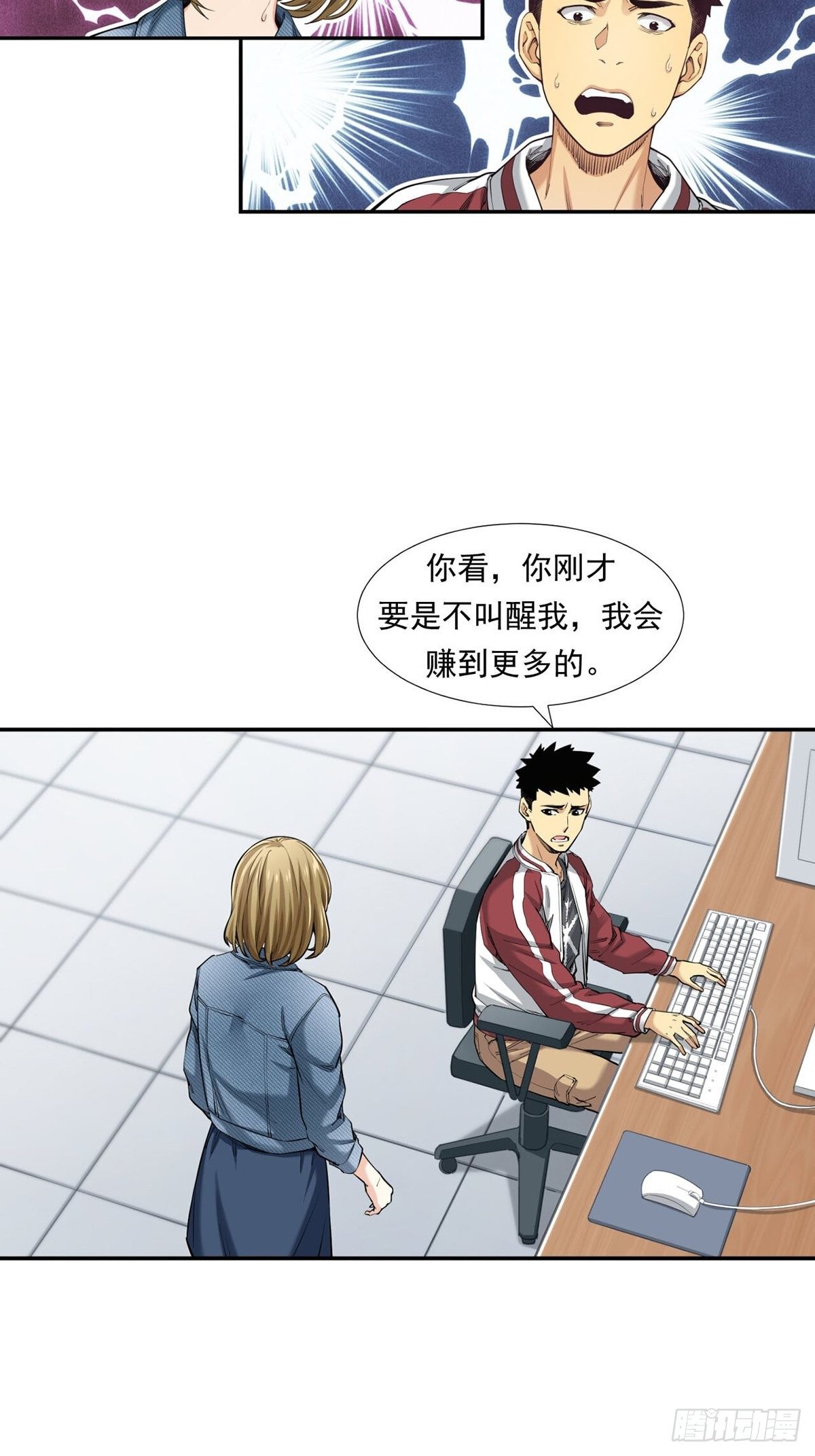 《大赢家（新投资者Z）》牛熊之战 第30页
