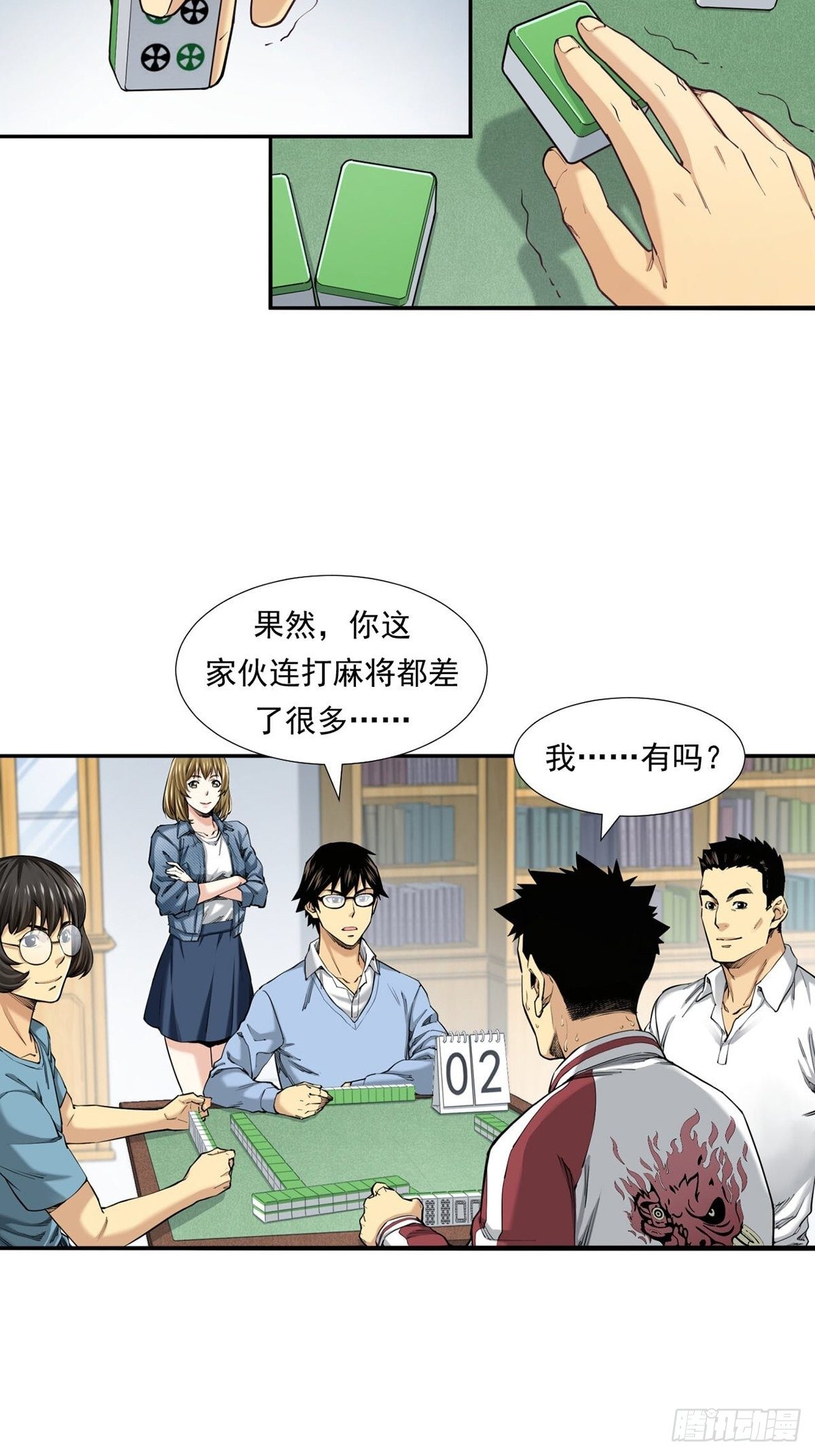 《大赢家（新投资者Z）》牛熊之战 第3页
