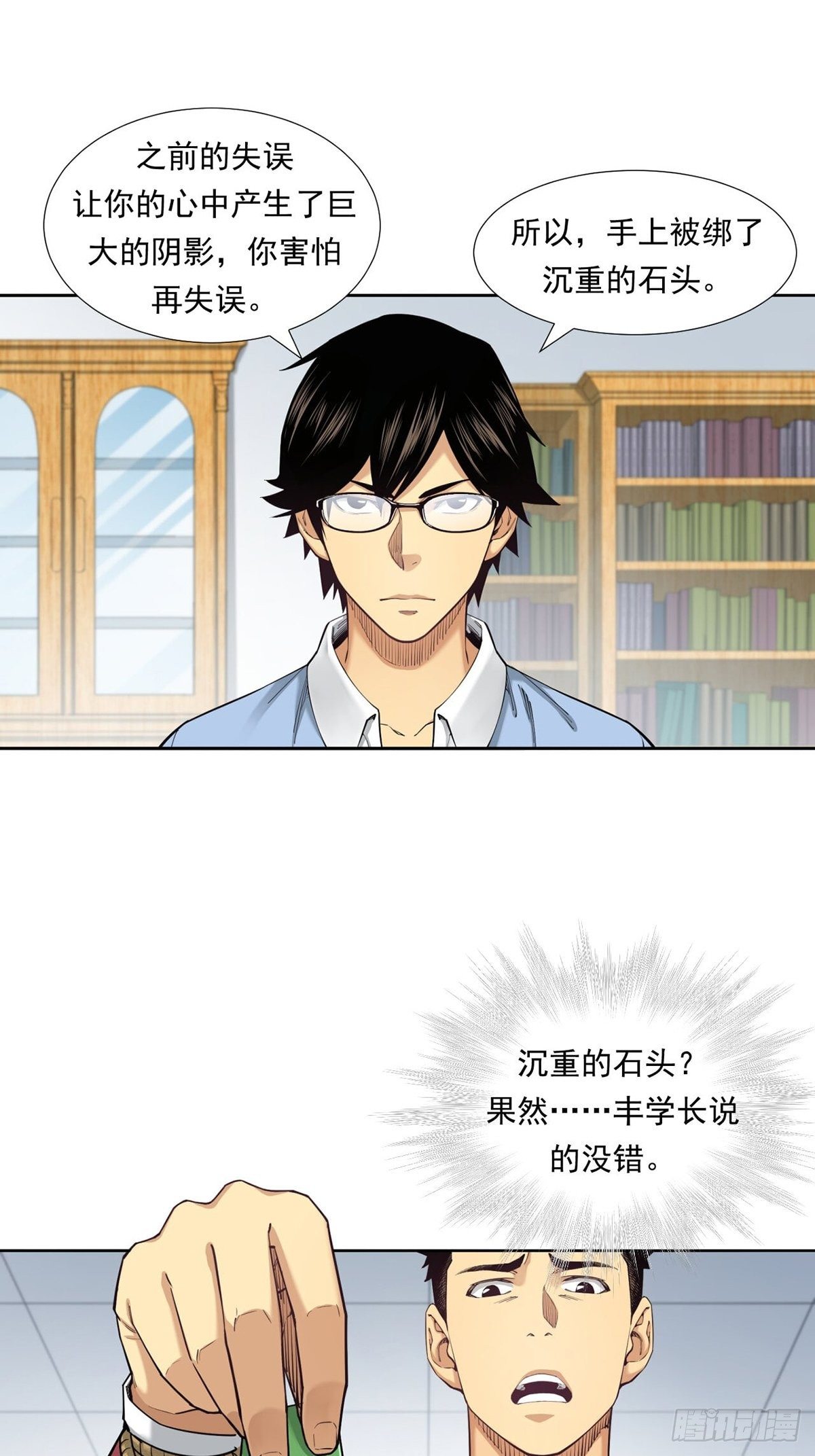 《大赢家（新投资者Z）》牛熊之战 第4页