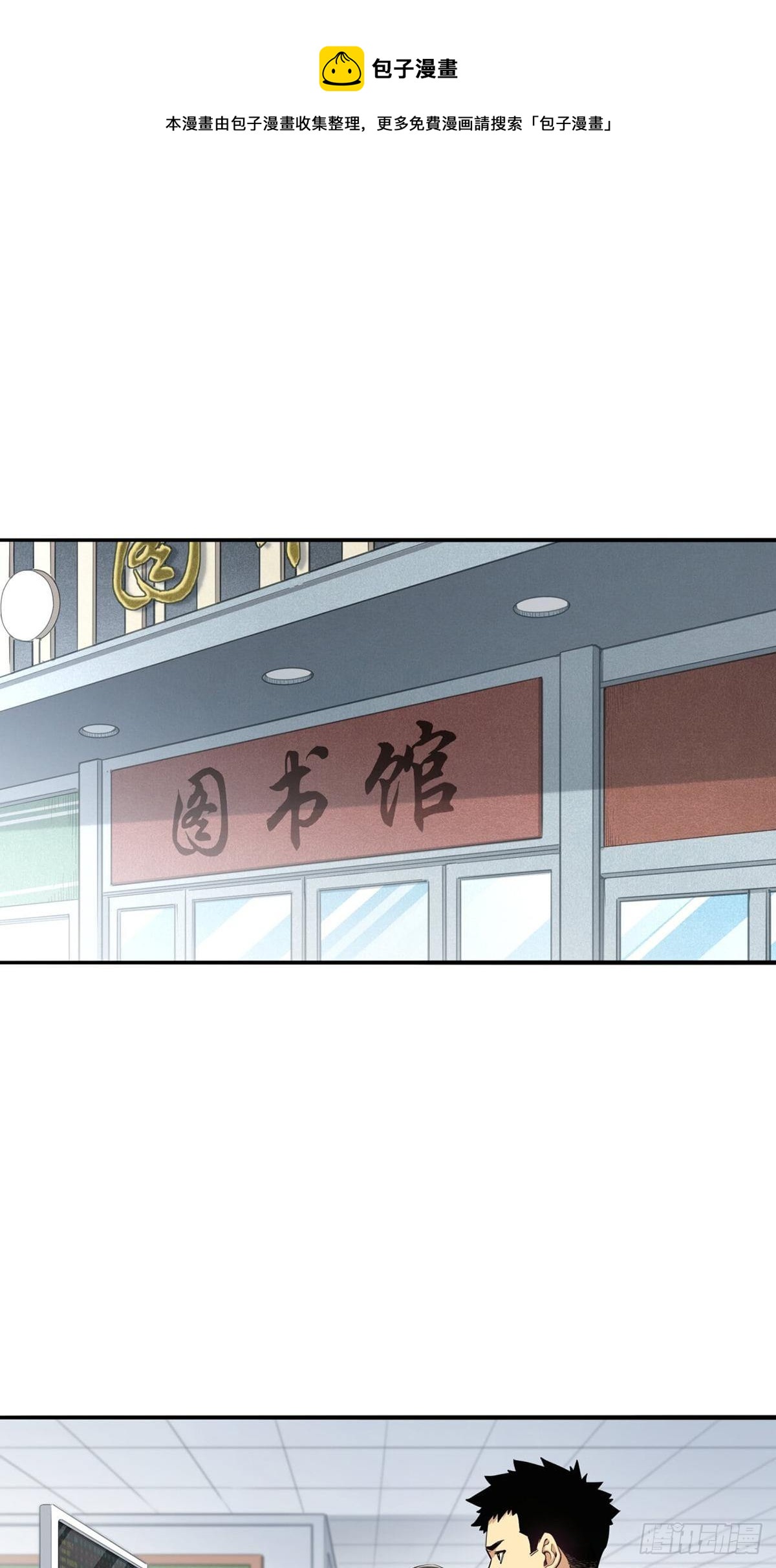 《大赢家（新投资者Z）》牛熊之战 第9页