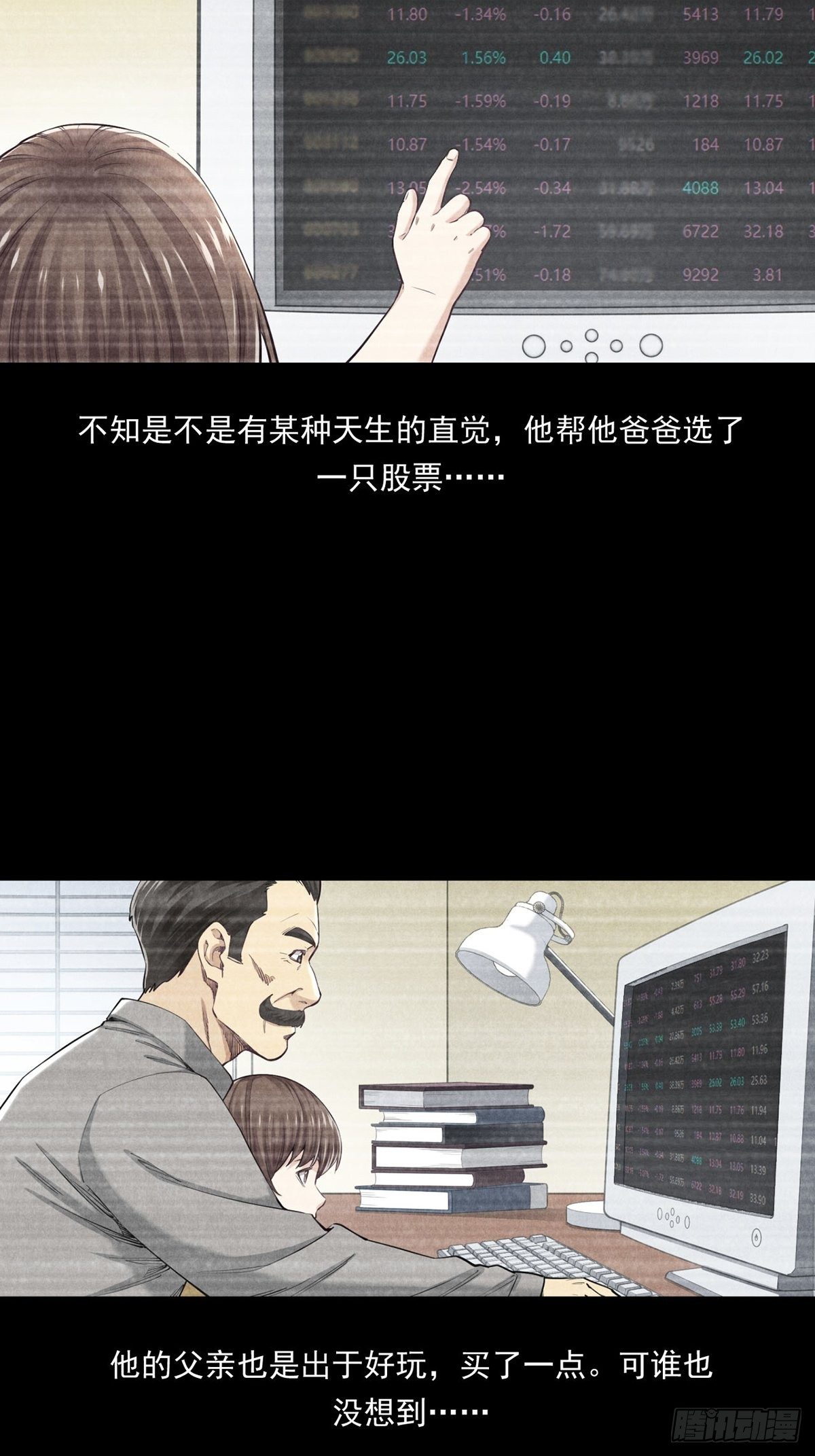 《大赢家（新投资者Z）》是比赛当然要赢 第10页