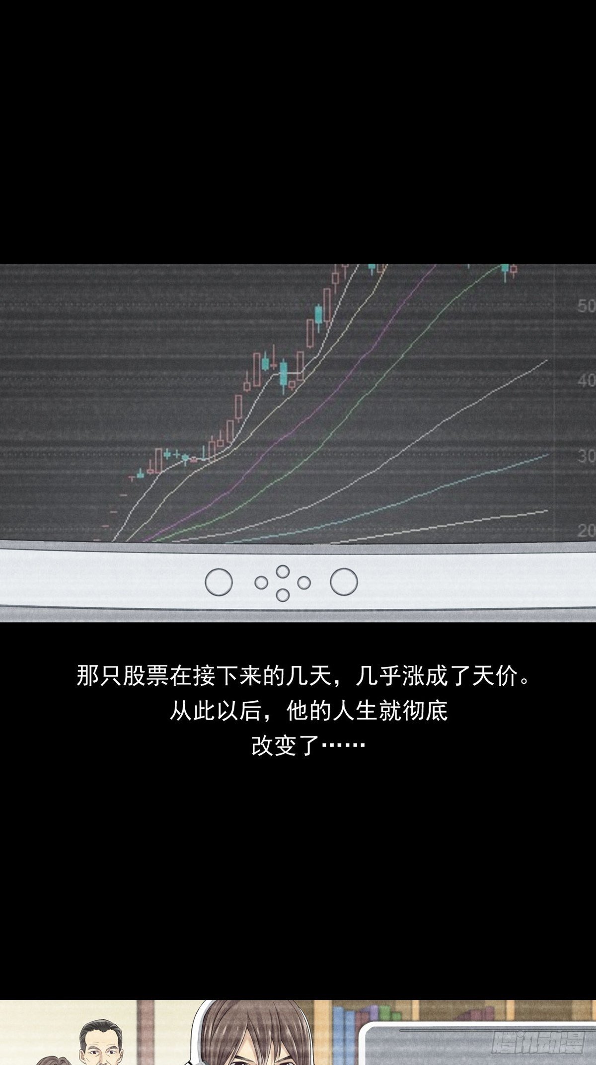 《大赢家（新投资者Z）》是比赛当然要赢 第11页
