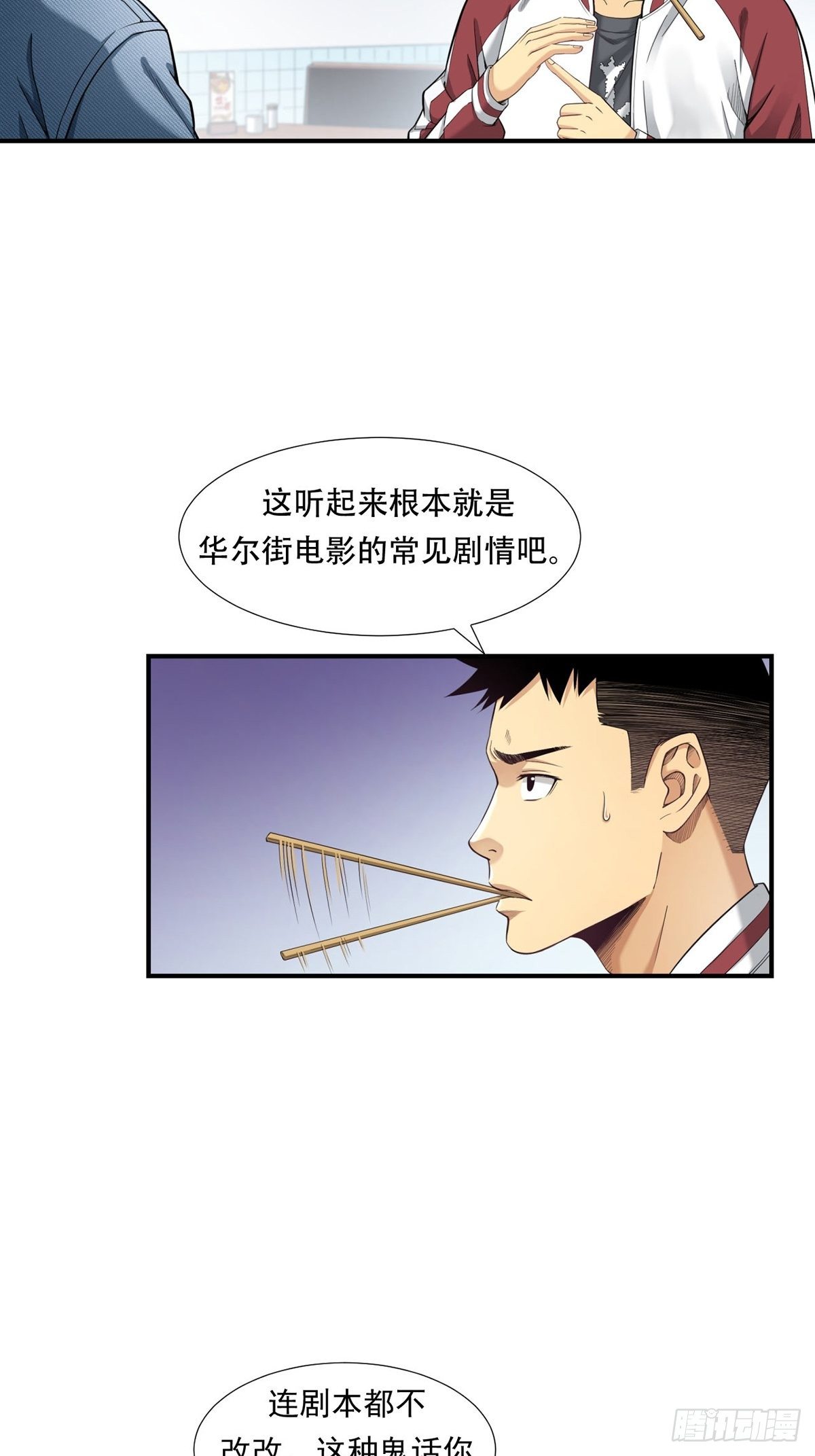 《大赢家（新投资者Z）》是比赛当然要赢 第14页
