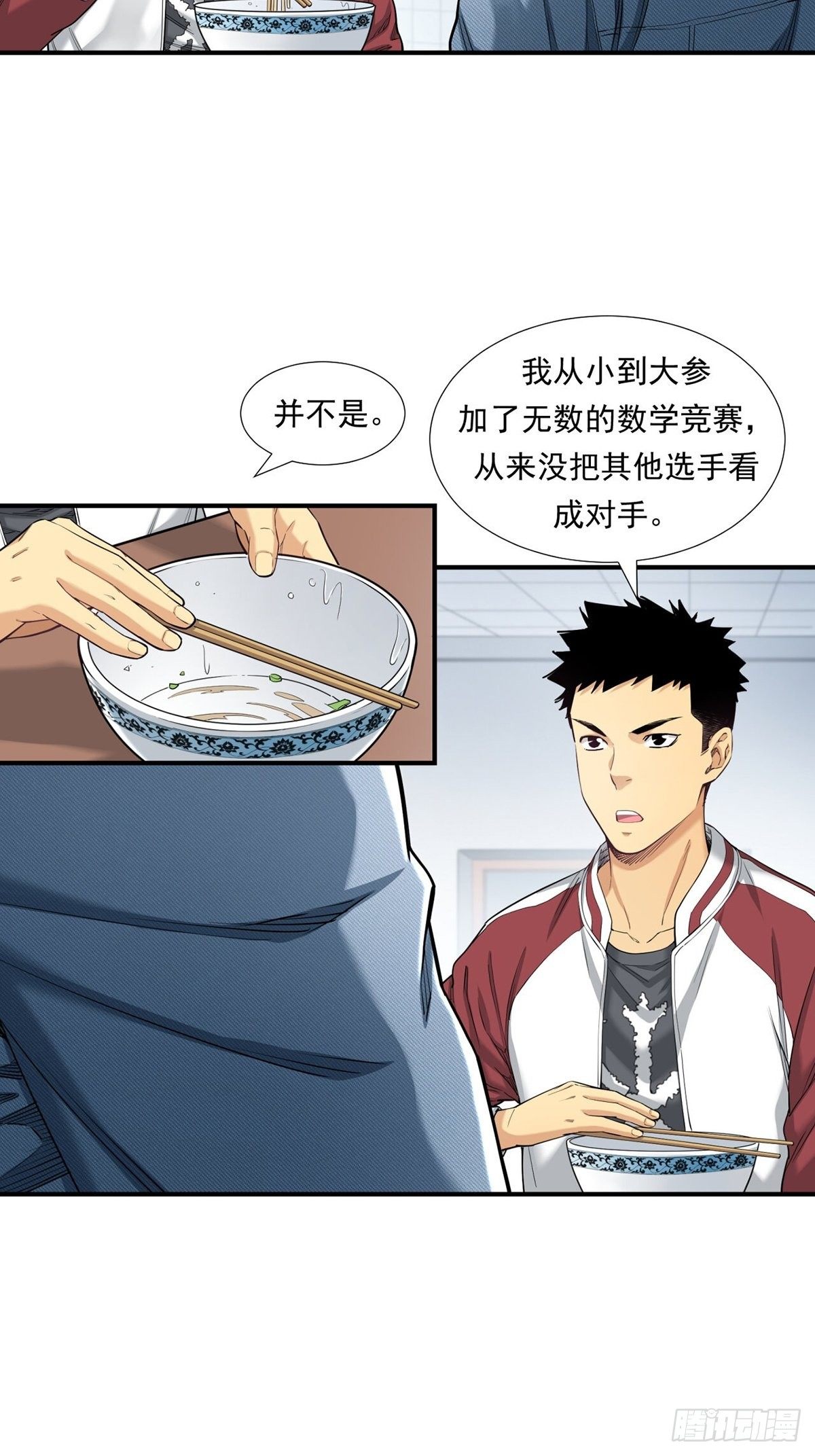 《大赢家（新投资者Z）》是比赛当然要赢 第22页