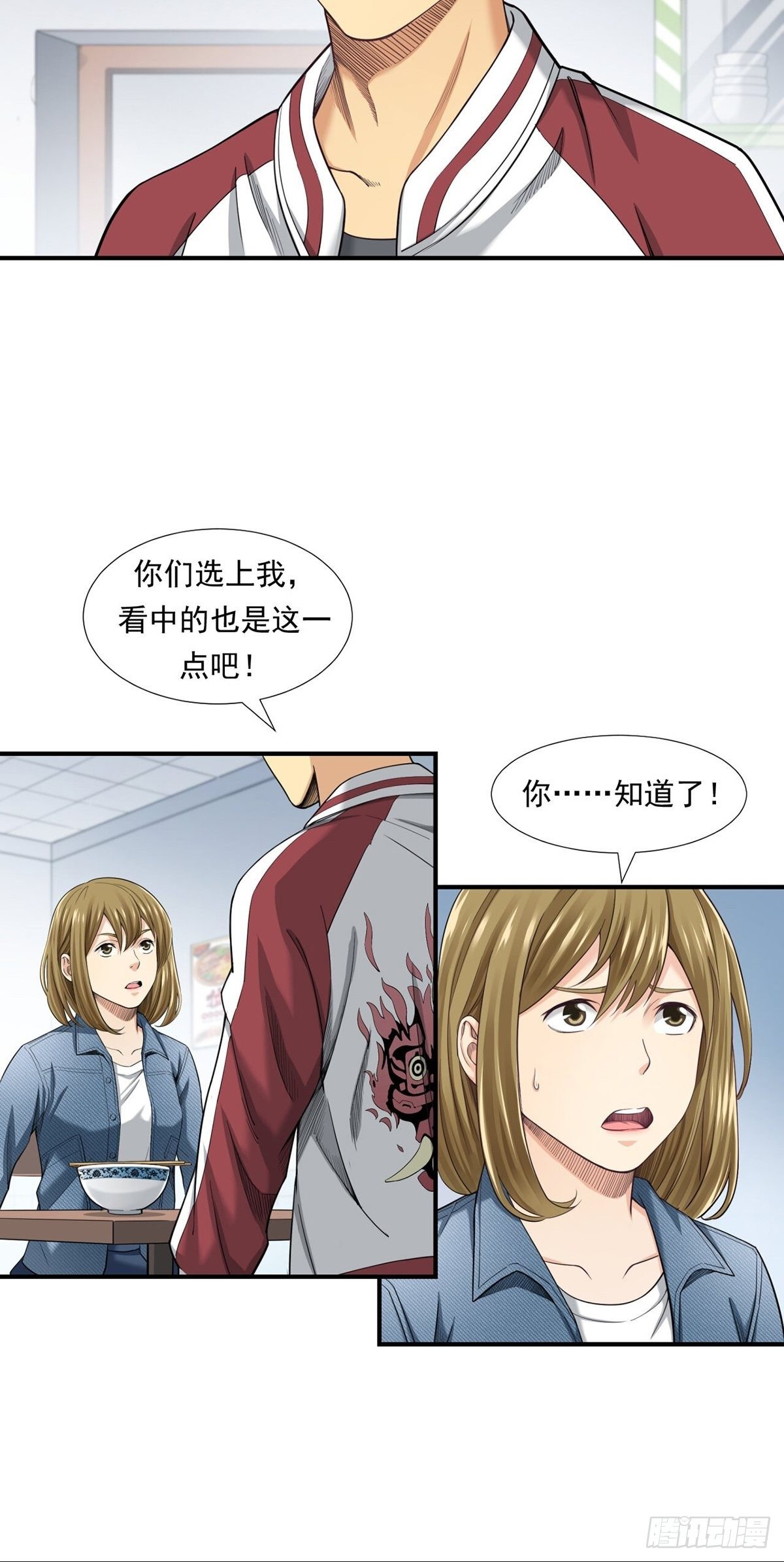 《大赢家（新投资者Z）》是比赛当然要赢 第24页