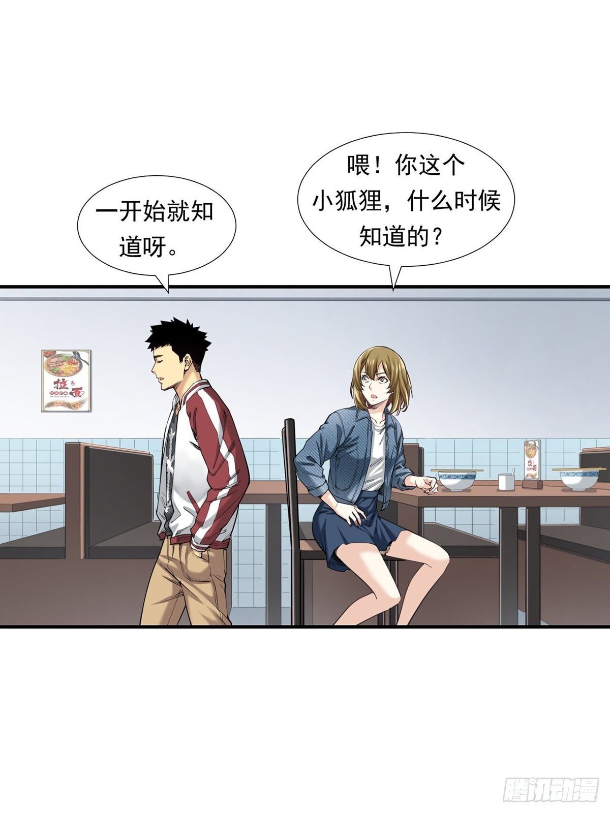 《大赢家（新投资者Z）》是比赛当然要赢 第26页