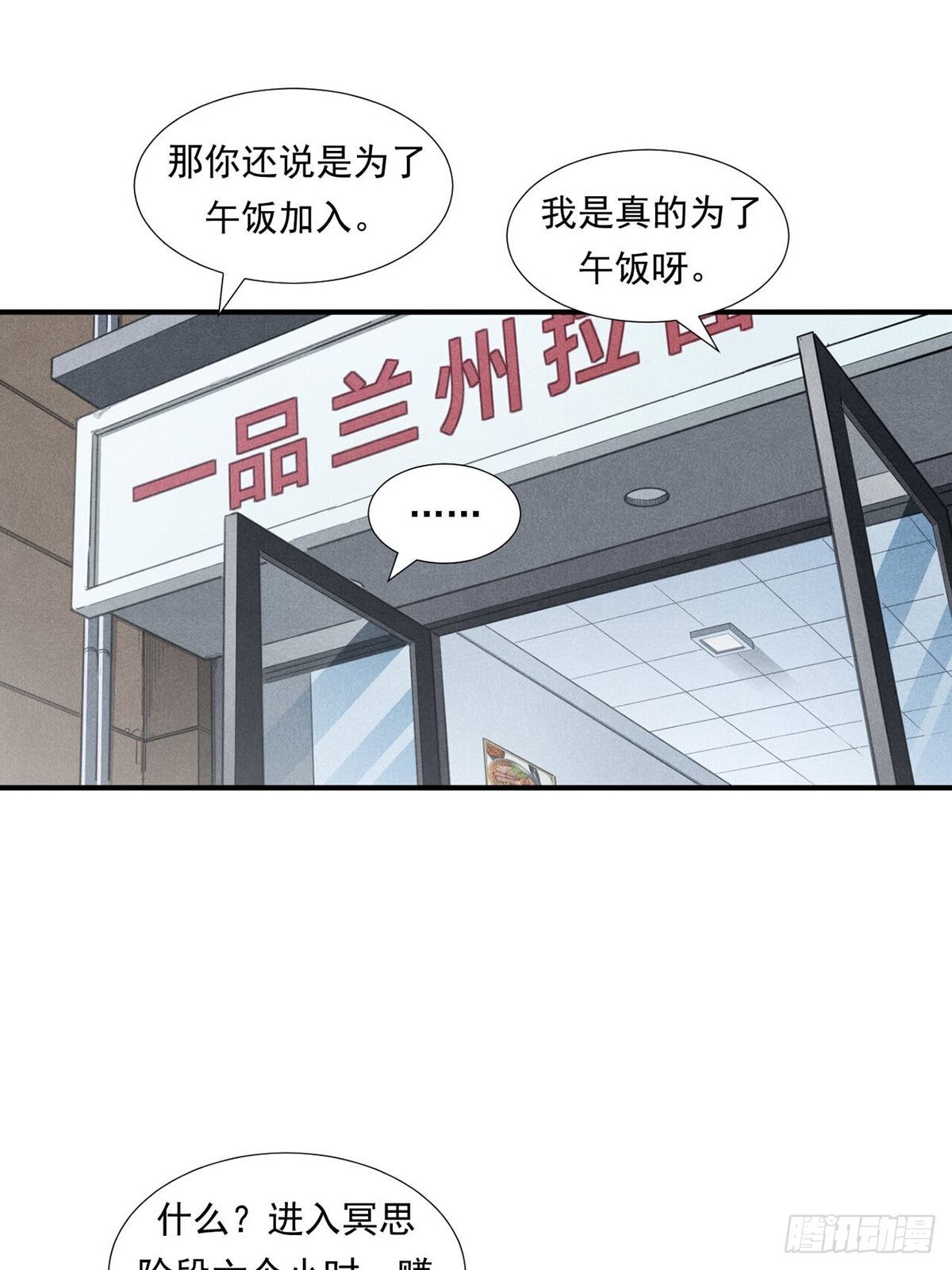 《大赢家（新投资者Z）》是比赛当然要赢 第27页