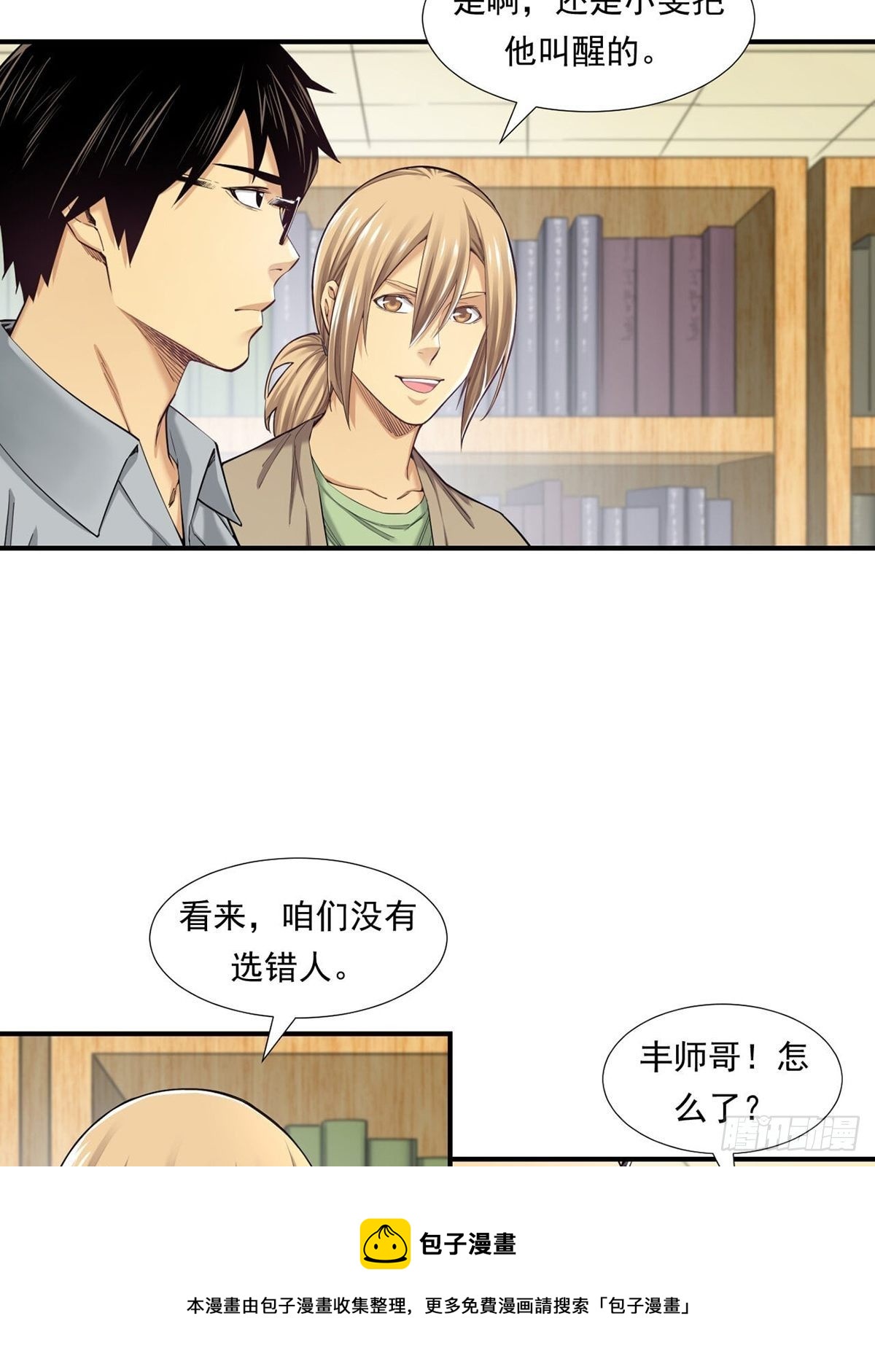 《大赢家（新投资者Z）》是比赛当然要赢 第29页