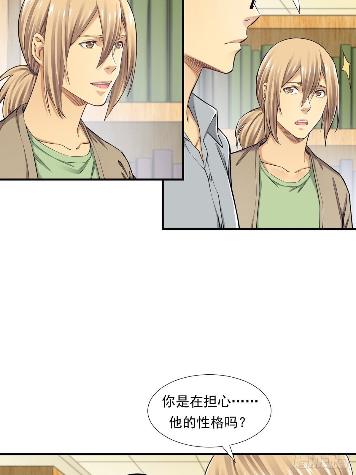 《大赢家（新投资者Z）》是比赛当然要赢 第30页