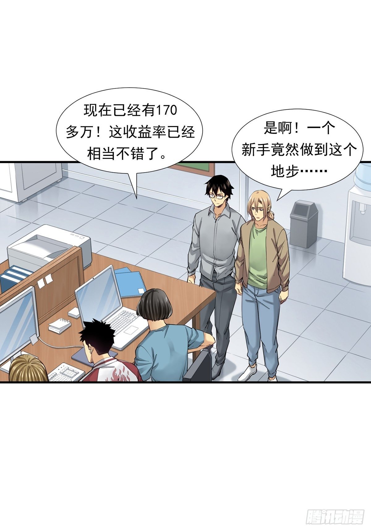 《大赢家（新投资者Z）》是比赛当然要赢 第35页