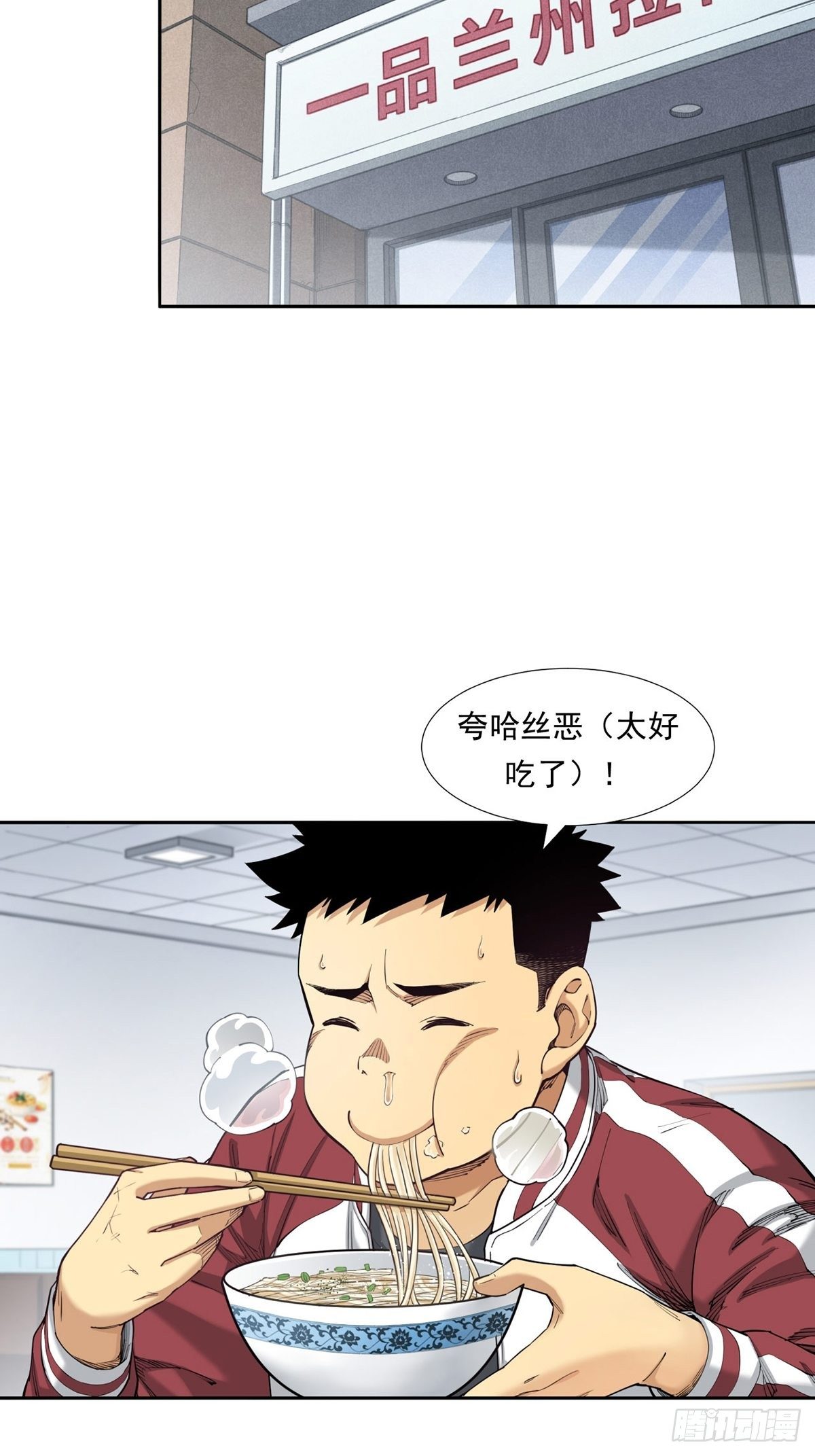 《大赢家（新投资者Z）》是比赛当然要赢 第3页