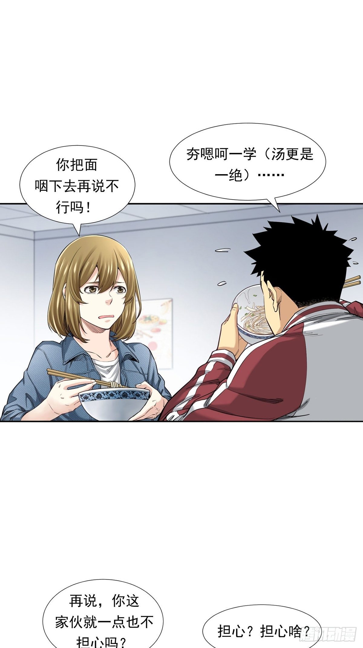 《大赢家（新投资者Z）》是比赛当然要赢 第4页