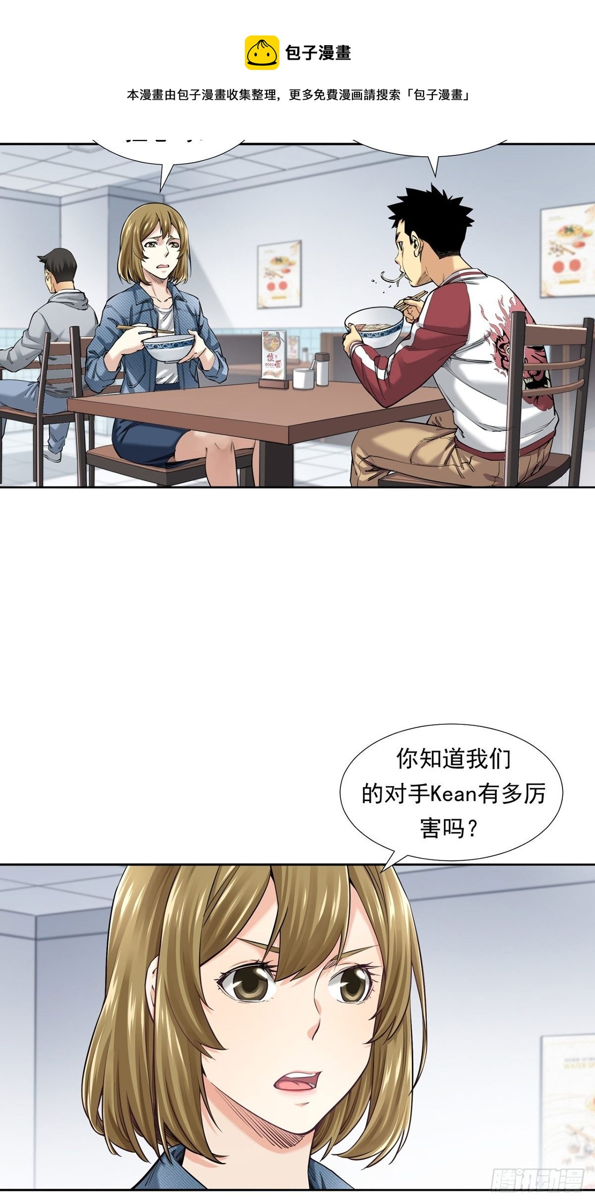 《大赢家（新投资者Z）》是比赛当然要赢 第5页