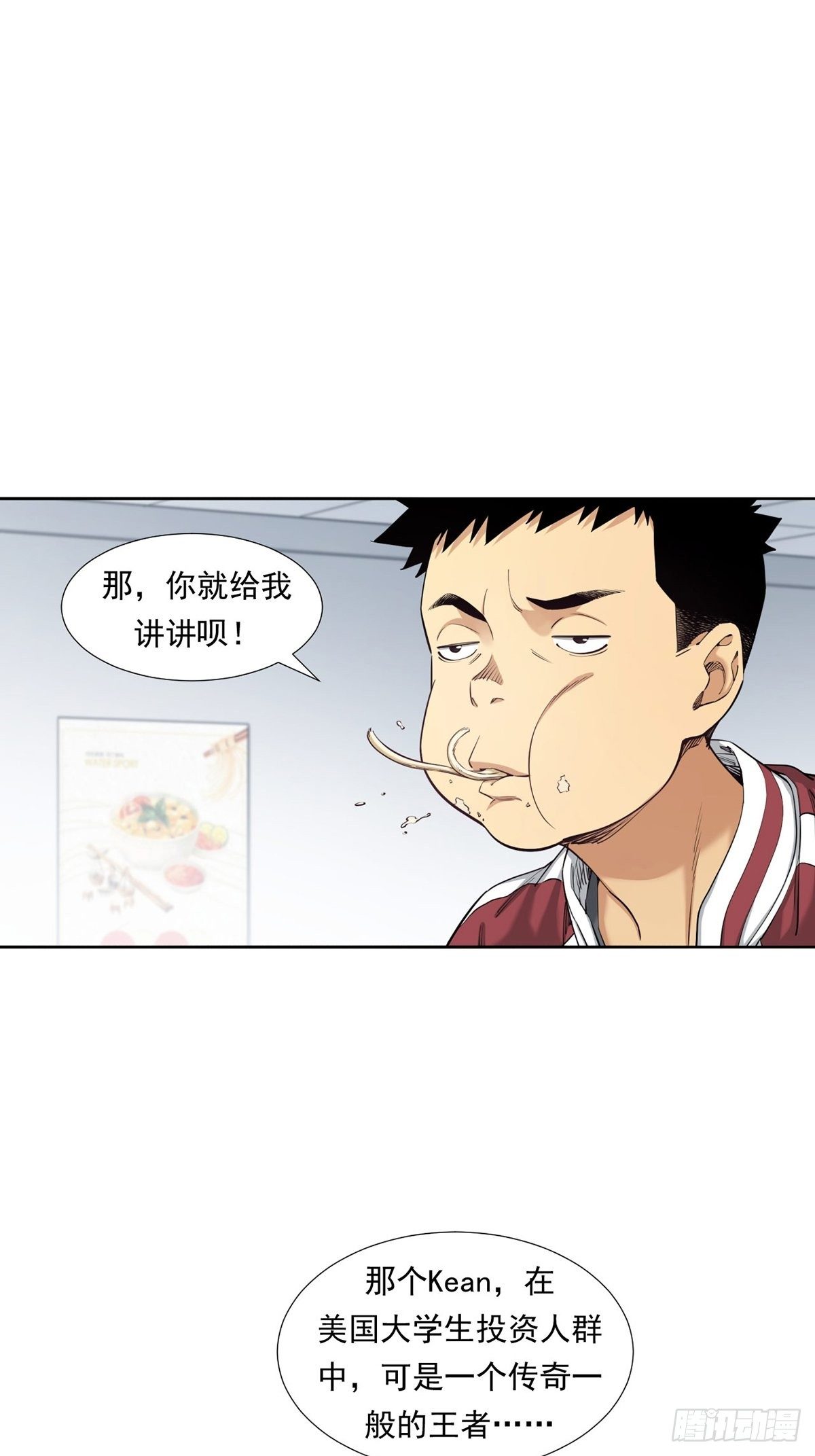 《大赢家（新投资者Z）》是比赛当然要赢 第6页